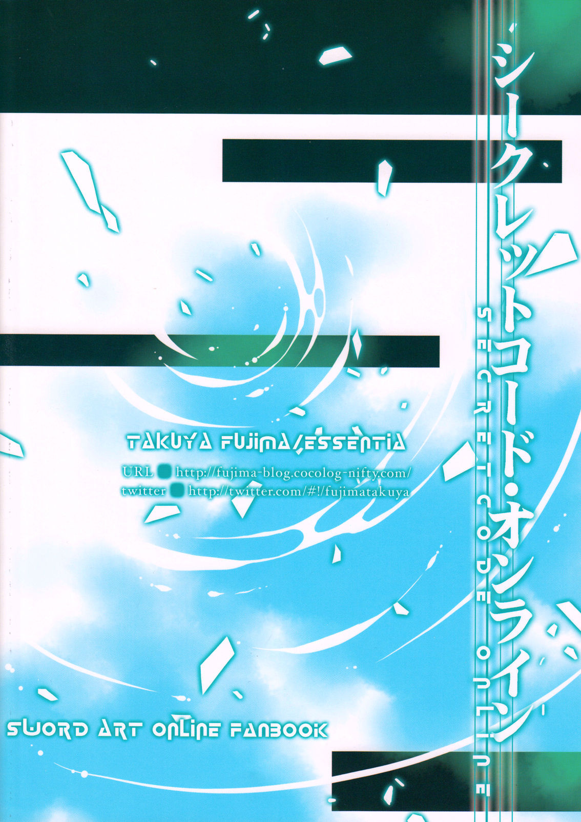 (C82) [Essentia (藤真拓哉)] シークレットコード・オンライン (ソードアート・オンライン) [英訳]