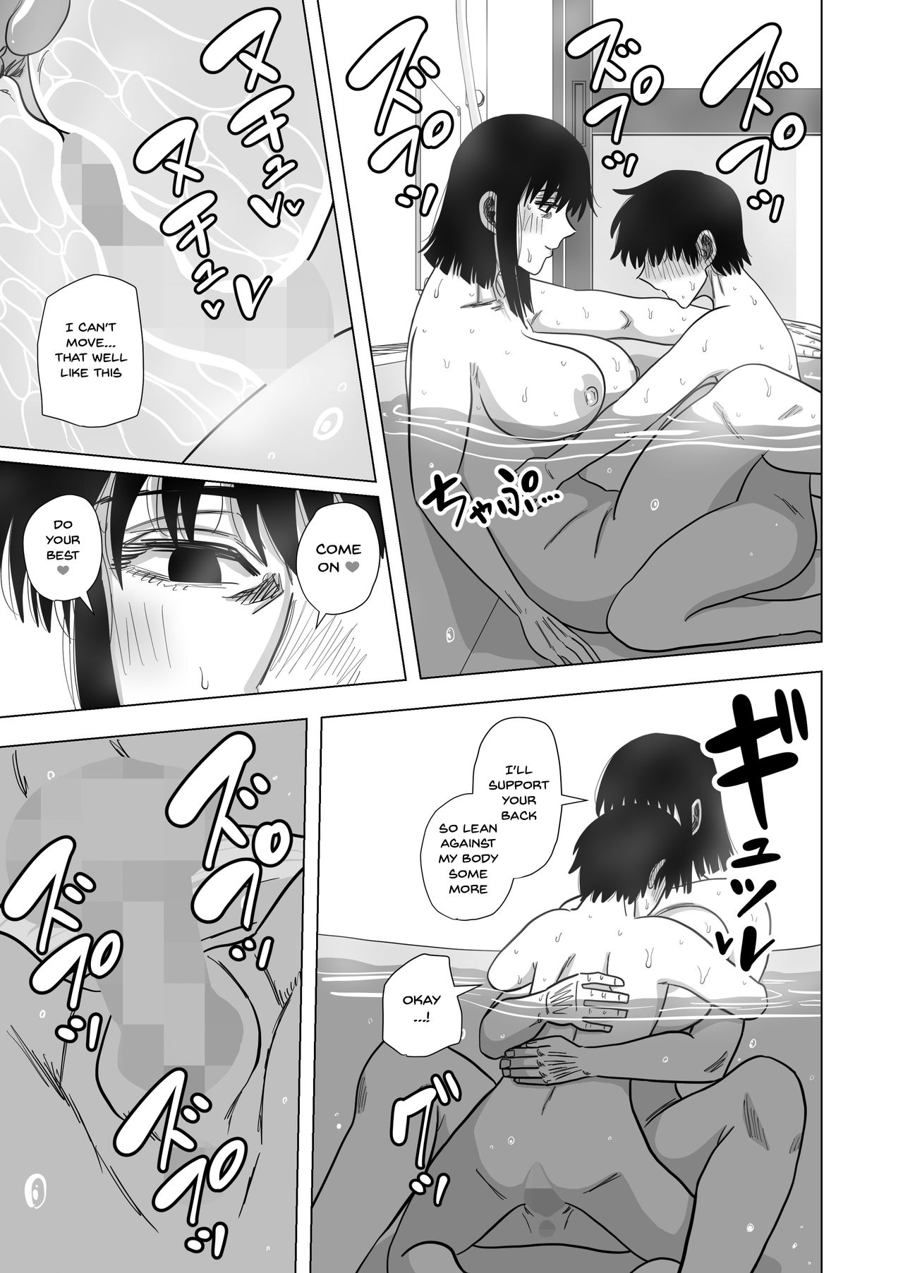 [銀エイジ] お風呂でお母さんと… [英訳]