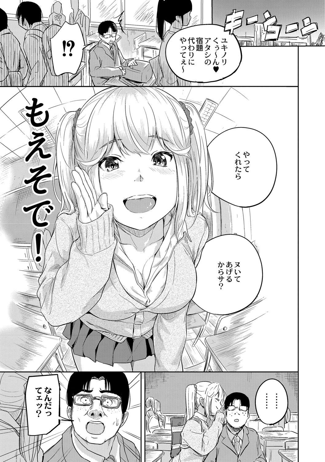 [大盛り] 美少女マニアクス