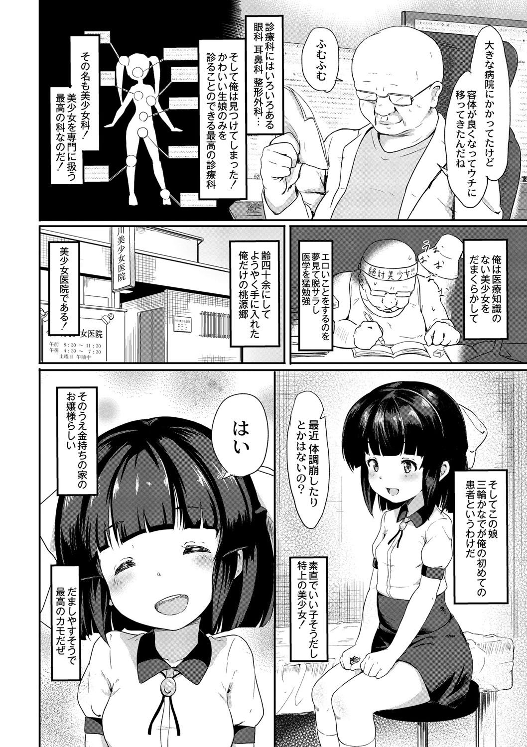 [大盛り] 美少女マニアクス