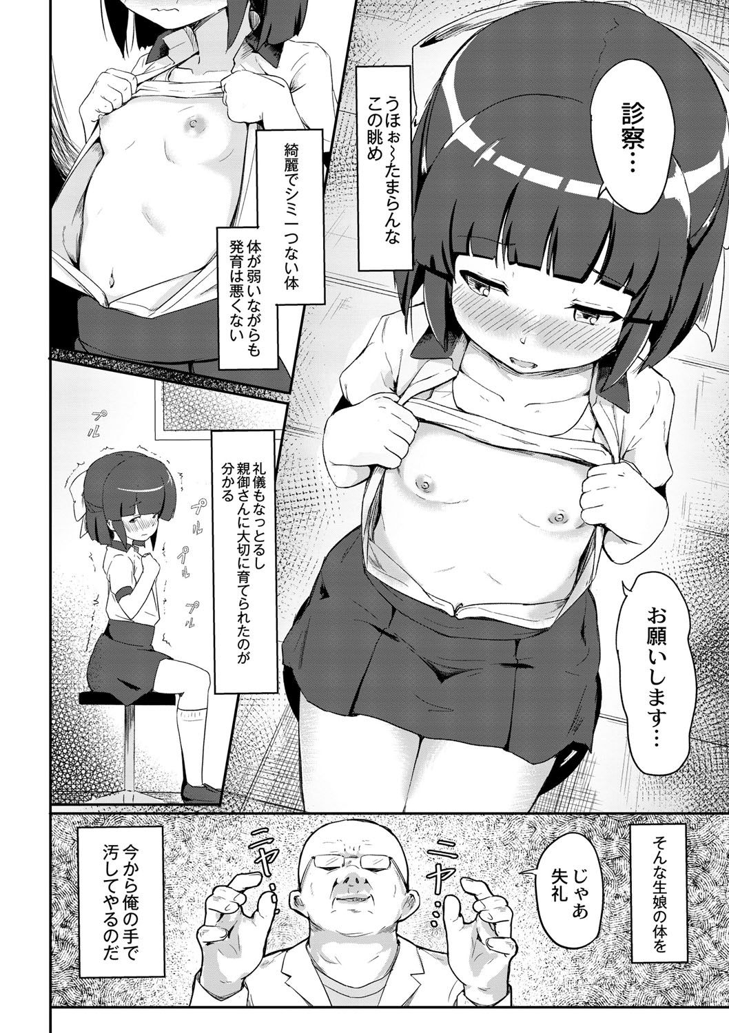 [大盛り] 美少女マニアクス