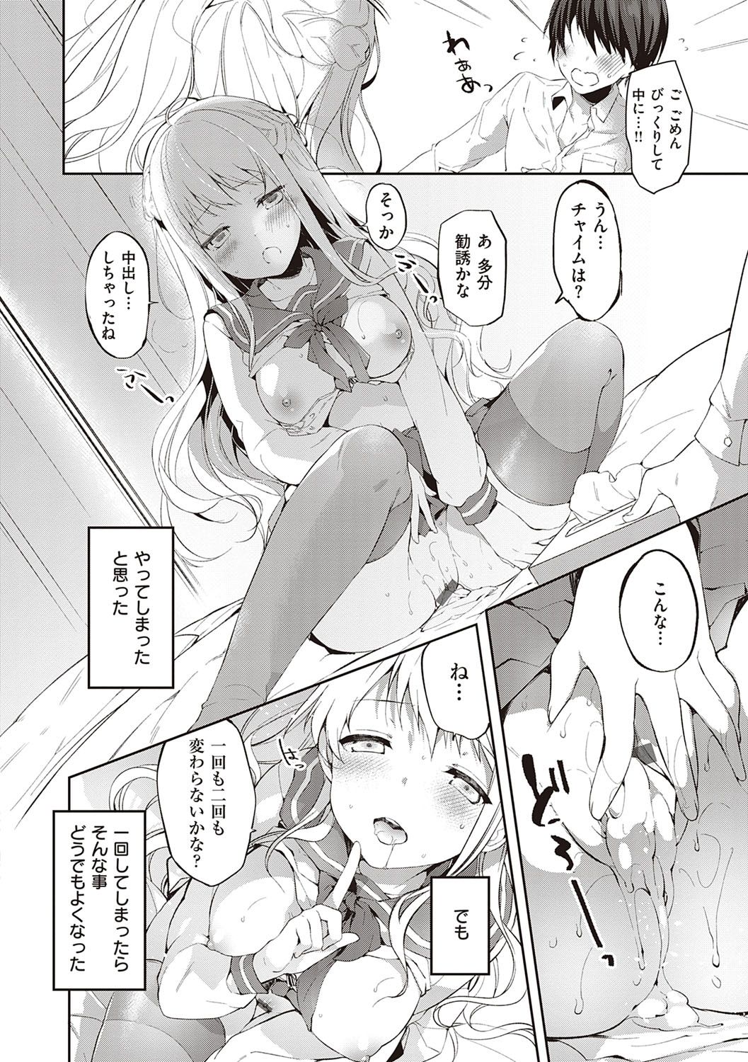 [井藤ななみ] Like a LOVEDOLL 〜だから、なんでもシてあげる〜