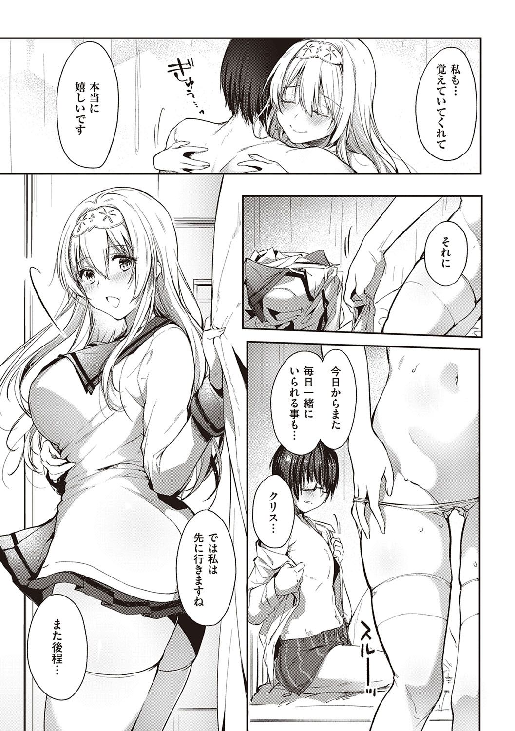 [井藤ななみ] Like a LOVEDOLL 〜だから、なんでもシてあげる〜