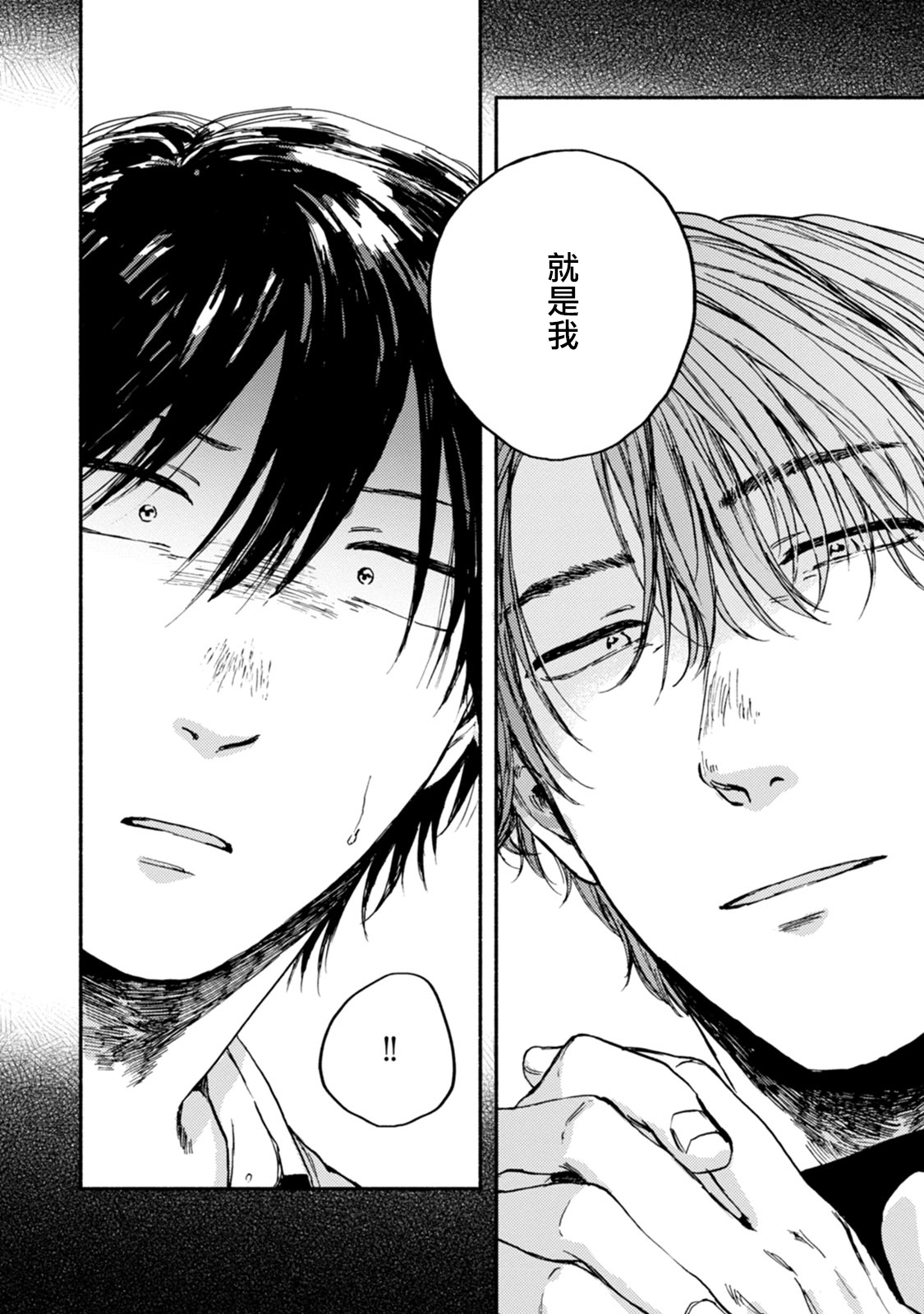 [たらふくハルコ] 九条せんせいの言いなり 第4-5話+番外 [中国翻訳] [DL版]