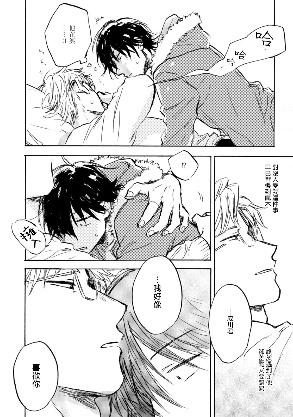 [たらふくハルコ] 九条せんせいの言いなり 第4-5話+番外 [中国翻訳] [DL版]