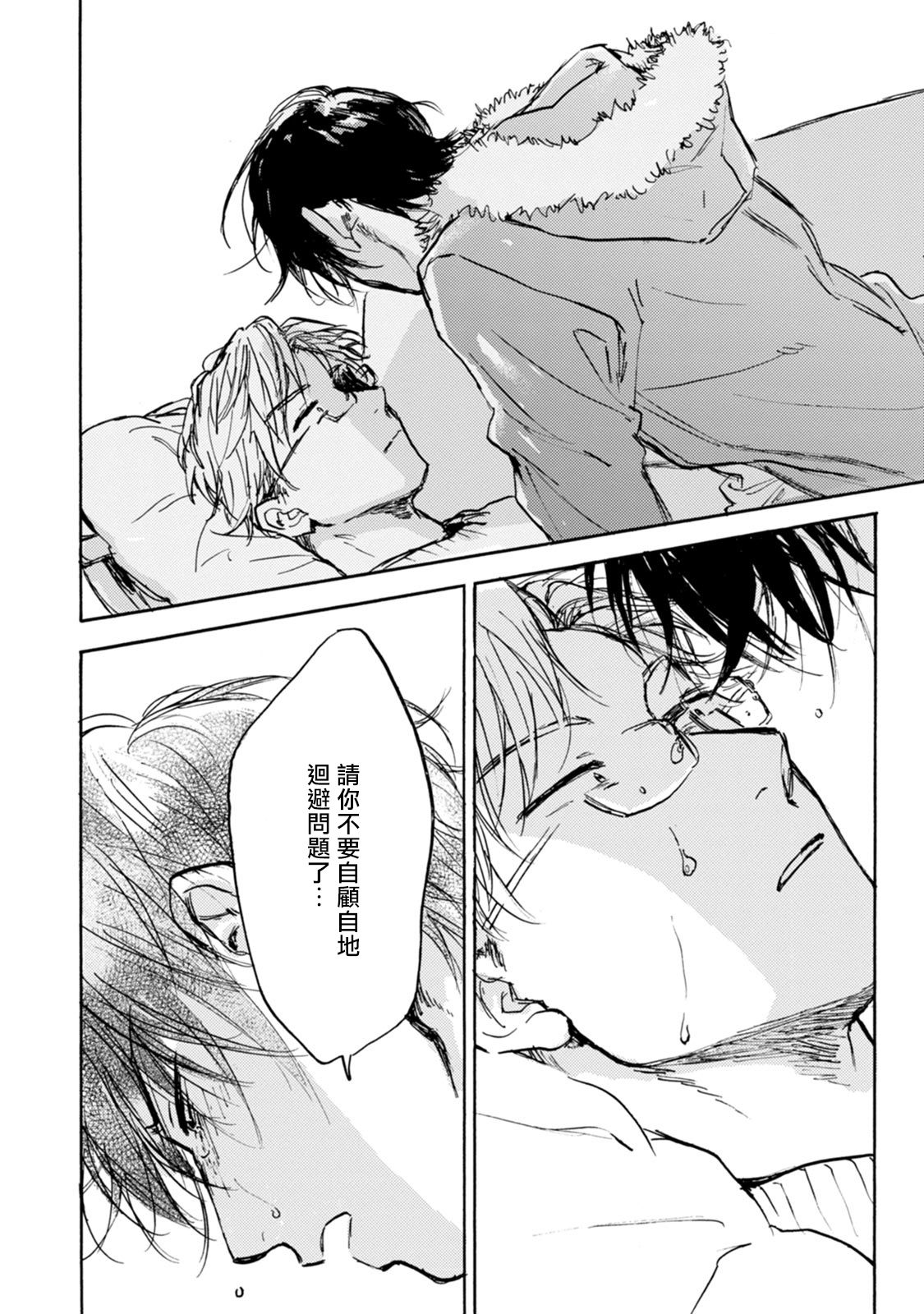 [たらふくハルコ] 九条せんせいの言いなり 第4-5話+番外 [中国翻訳] [DL版]