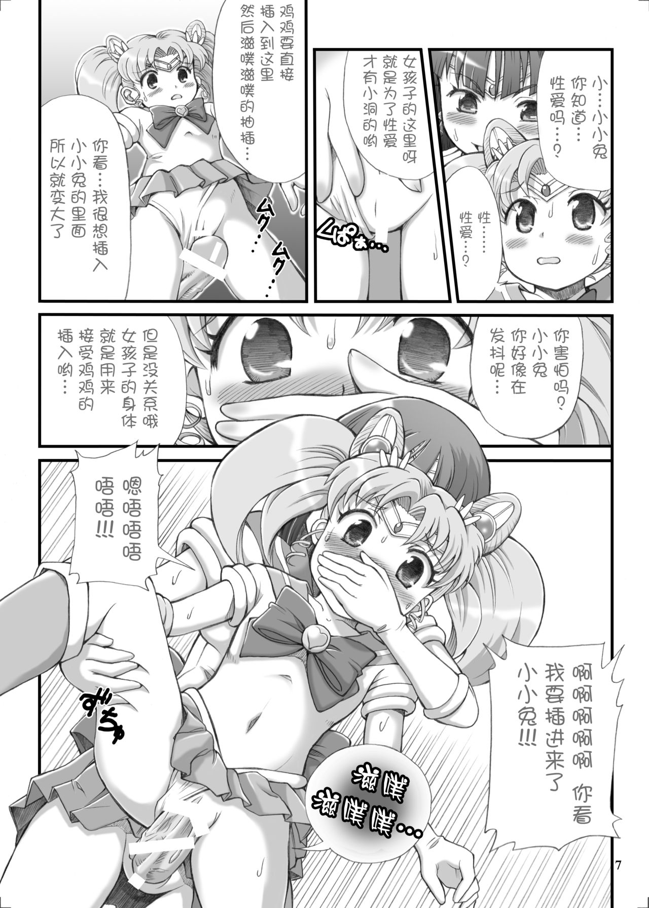 (C73) [朧&天蓬元師堂 (天蓬元帥)] MILKY MOON (美少女戦士セーラームーン) [中国翻訳]