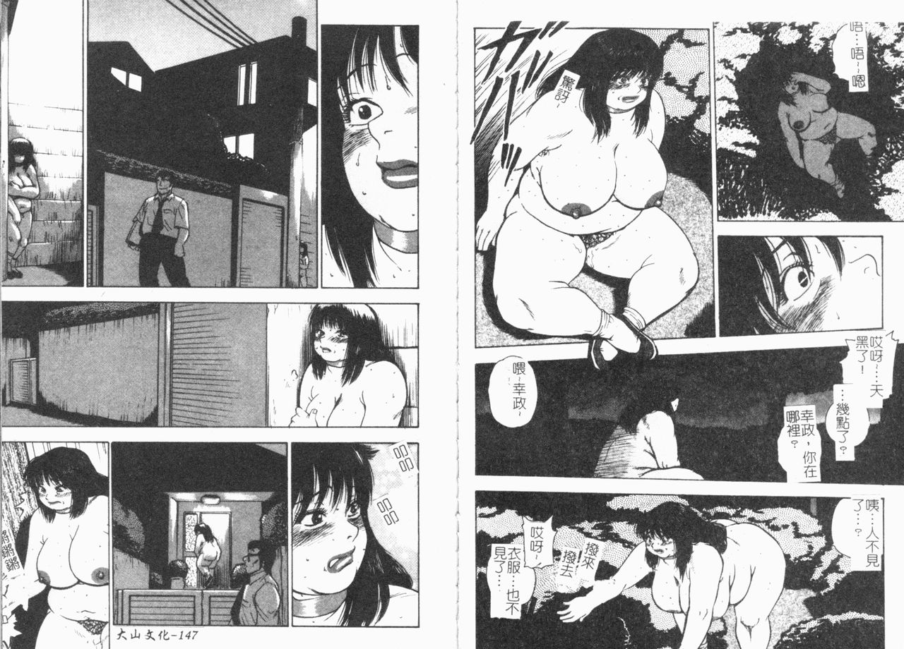 [ぐんぱん] ぐんぱんSPECIAL[飼育 巨乳母子相姦集] [中文]