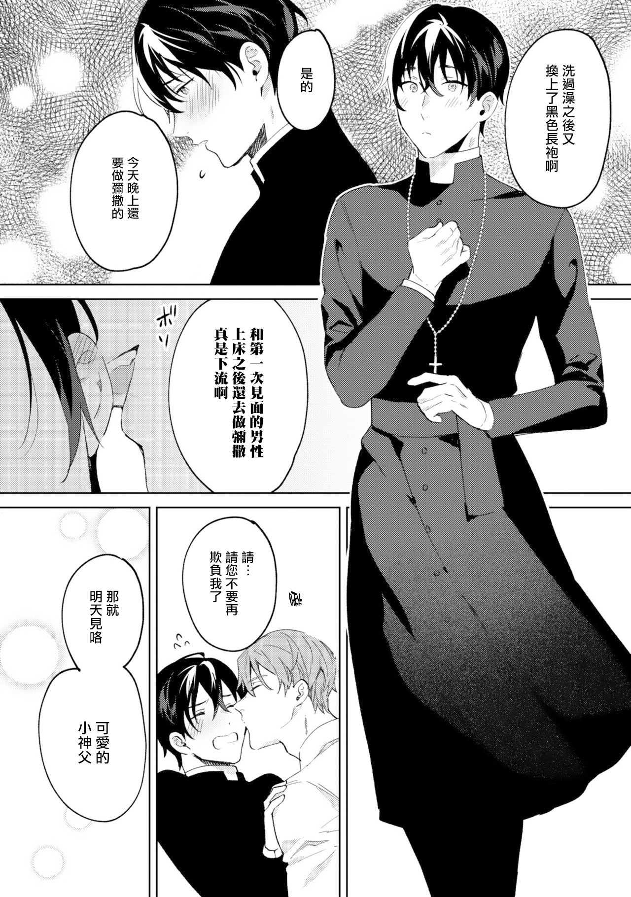 エデン01中国語で