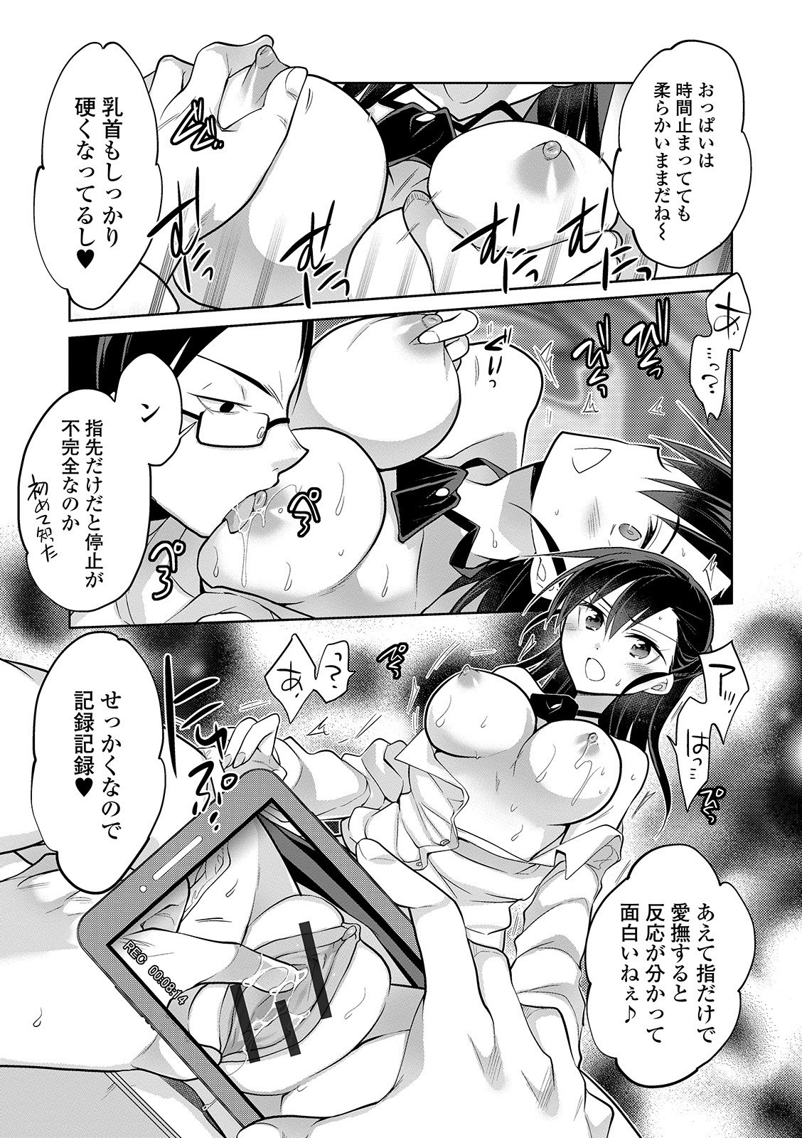 京生！押木タイムVol。 01