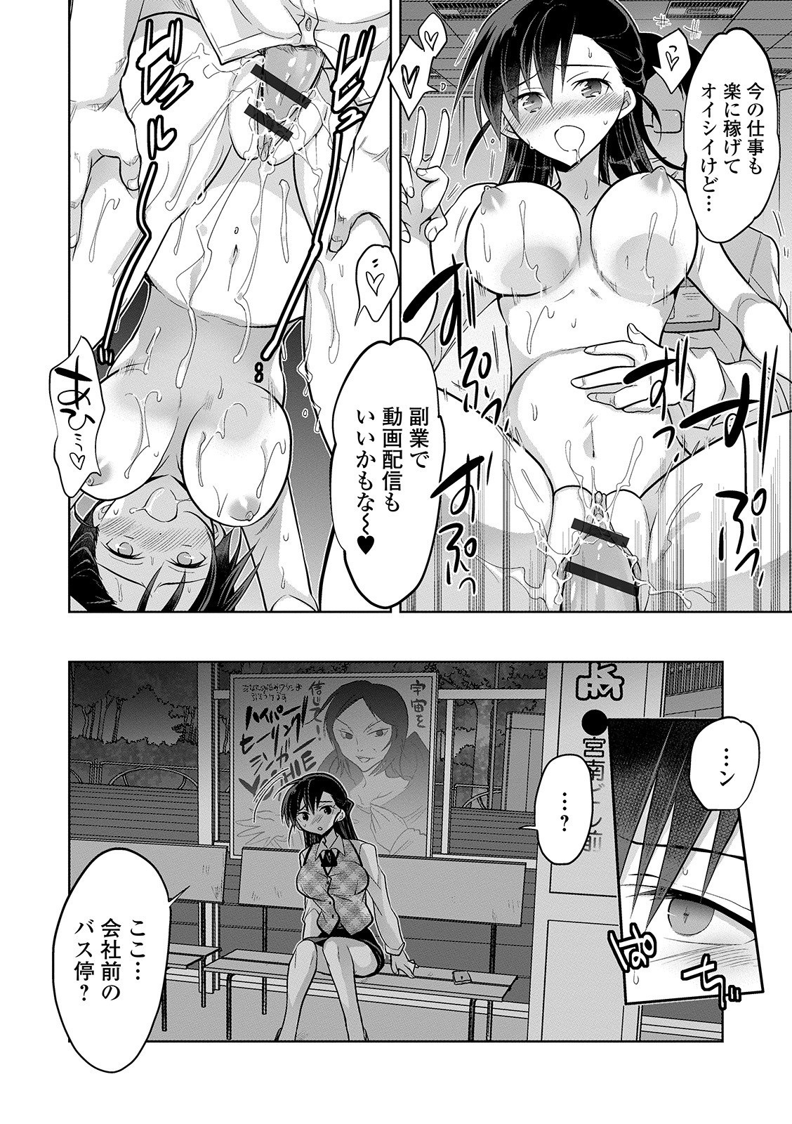 京生！押木タイムVol。 01