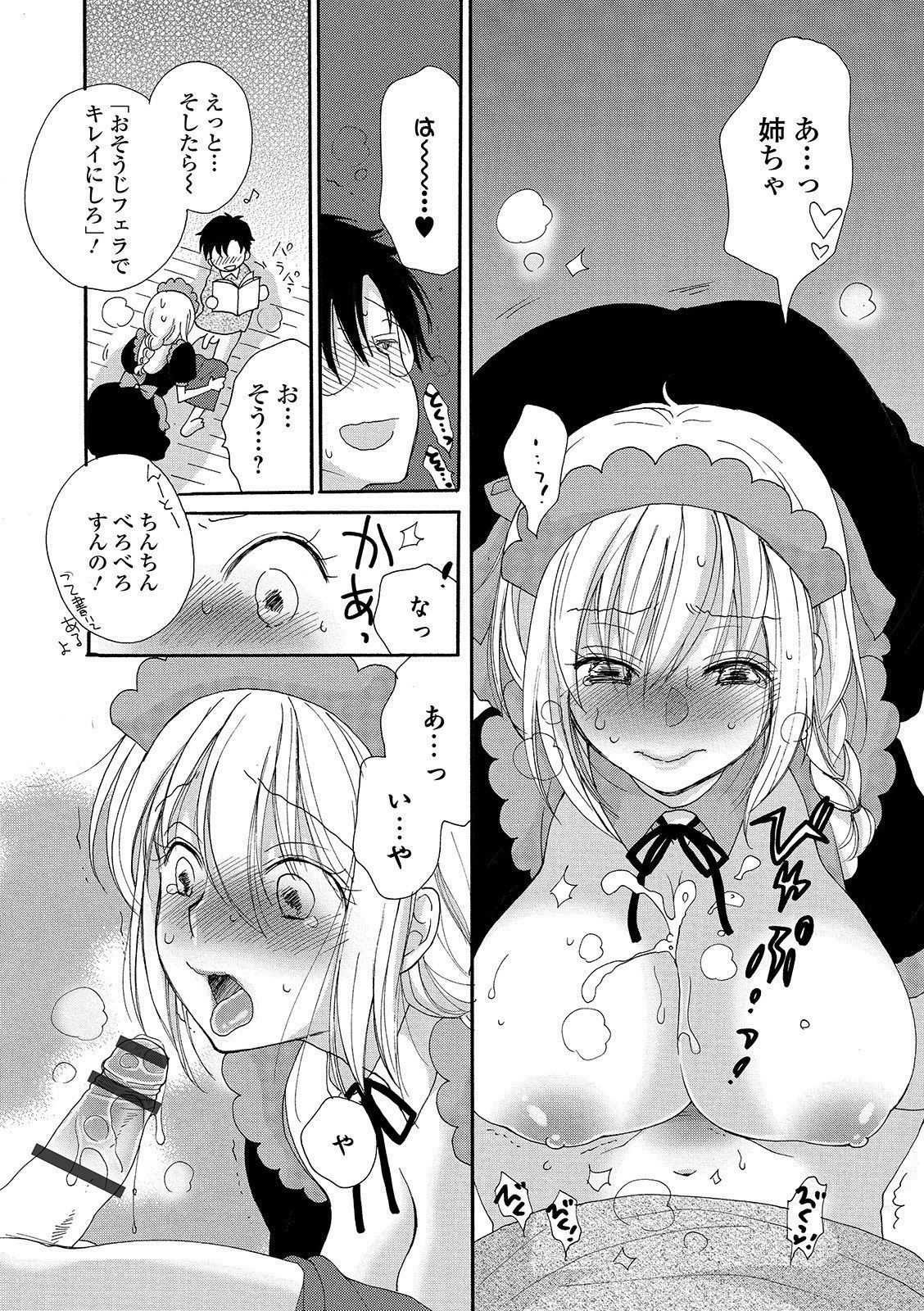 京生！押木タイムVol。 01