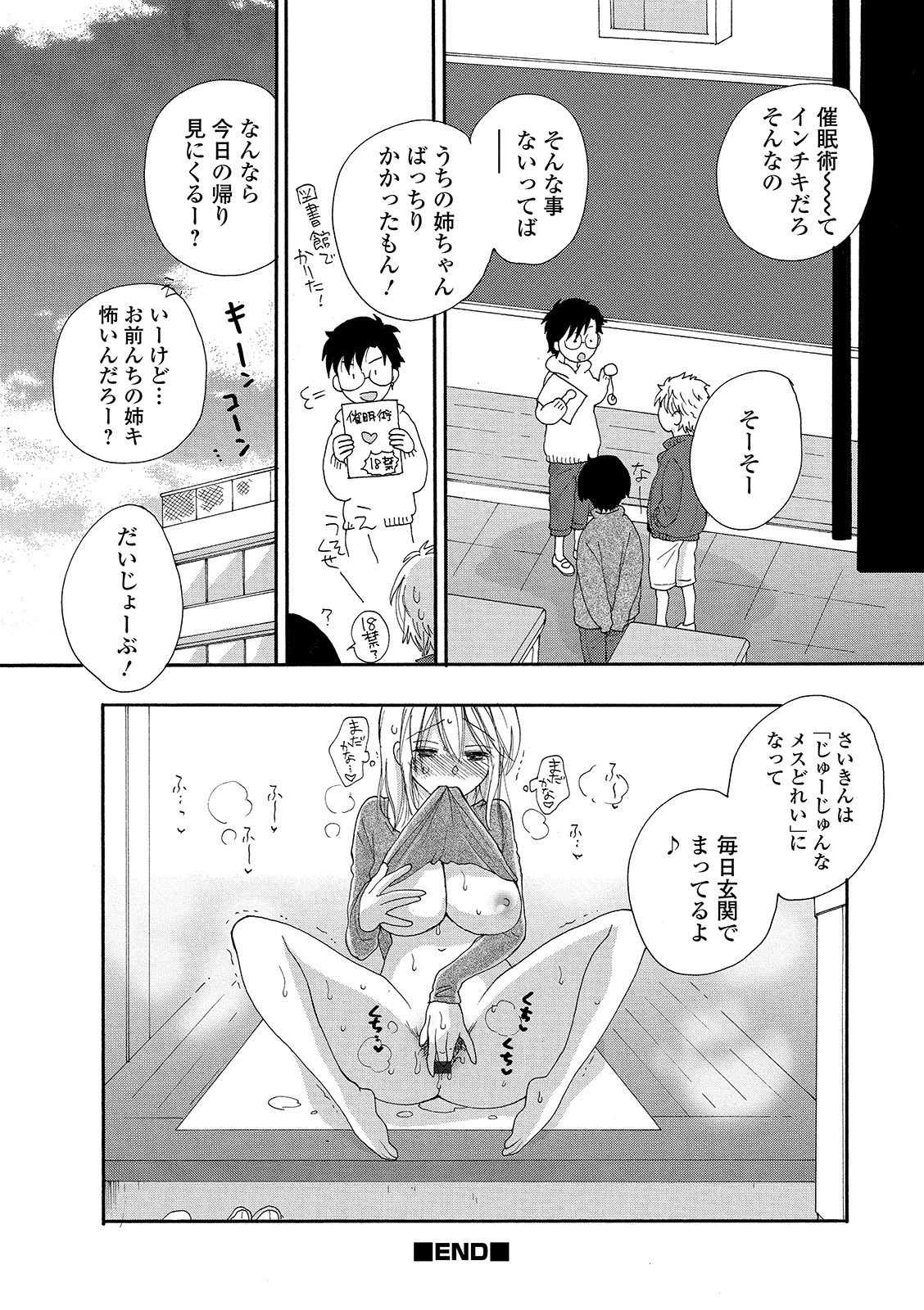 京生！押木タイムVol。 01