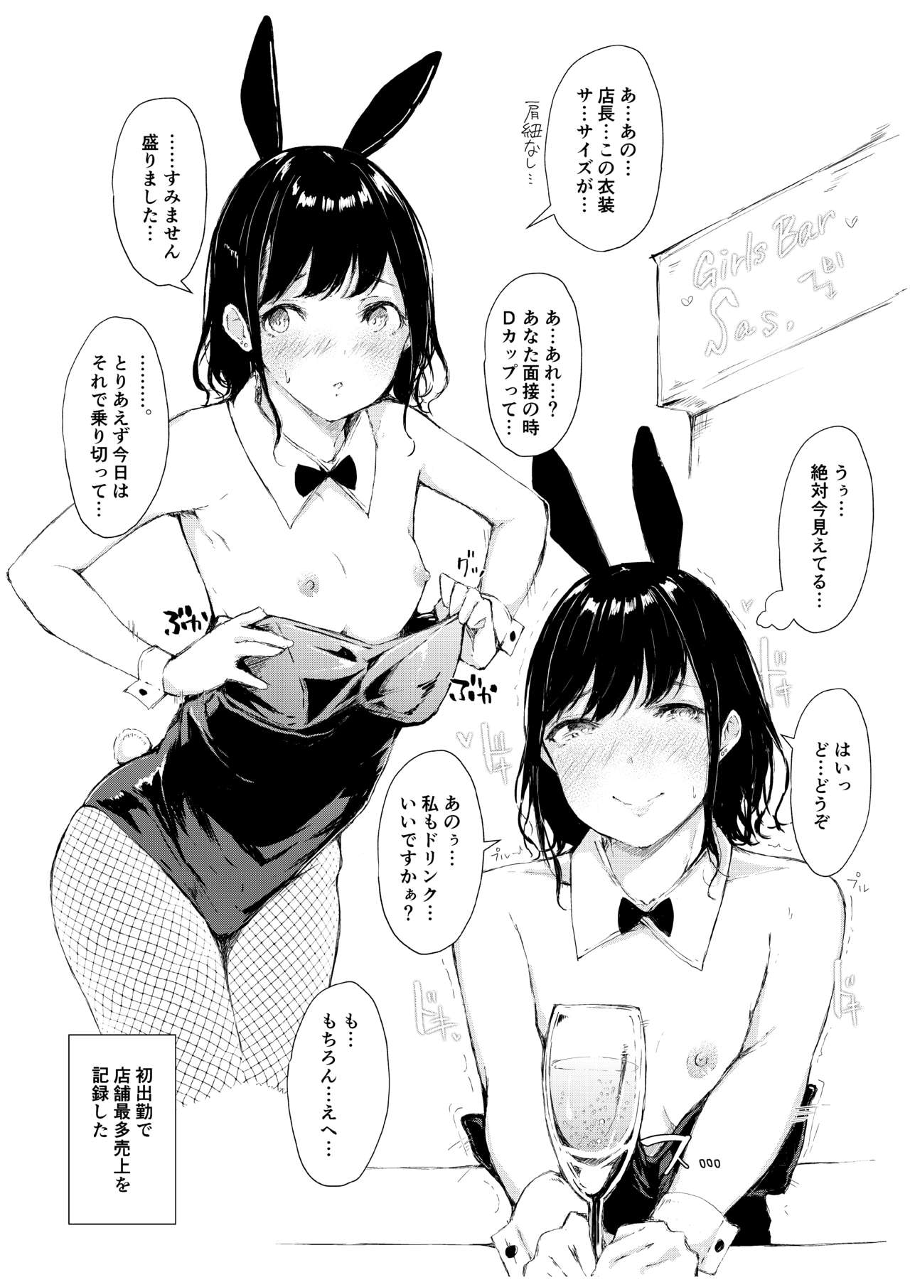 えっちなシチュエーション アラカルト