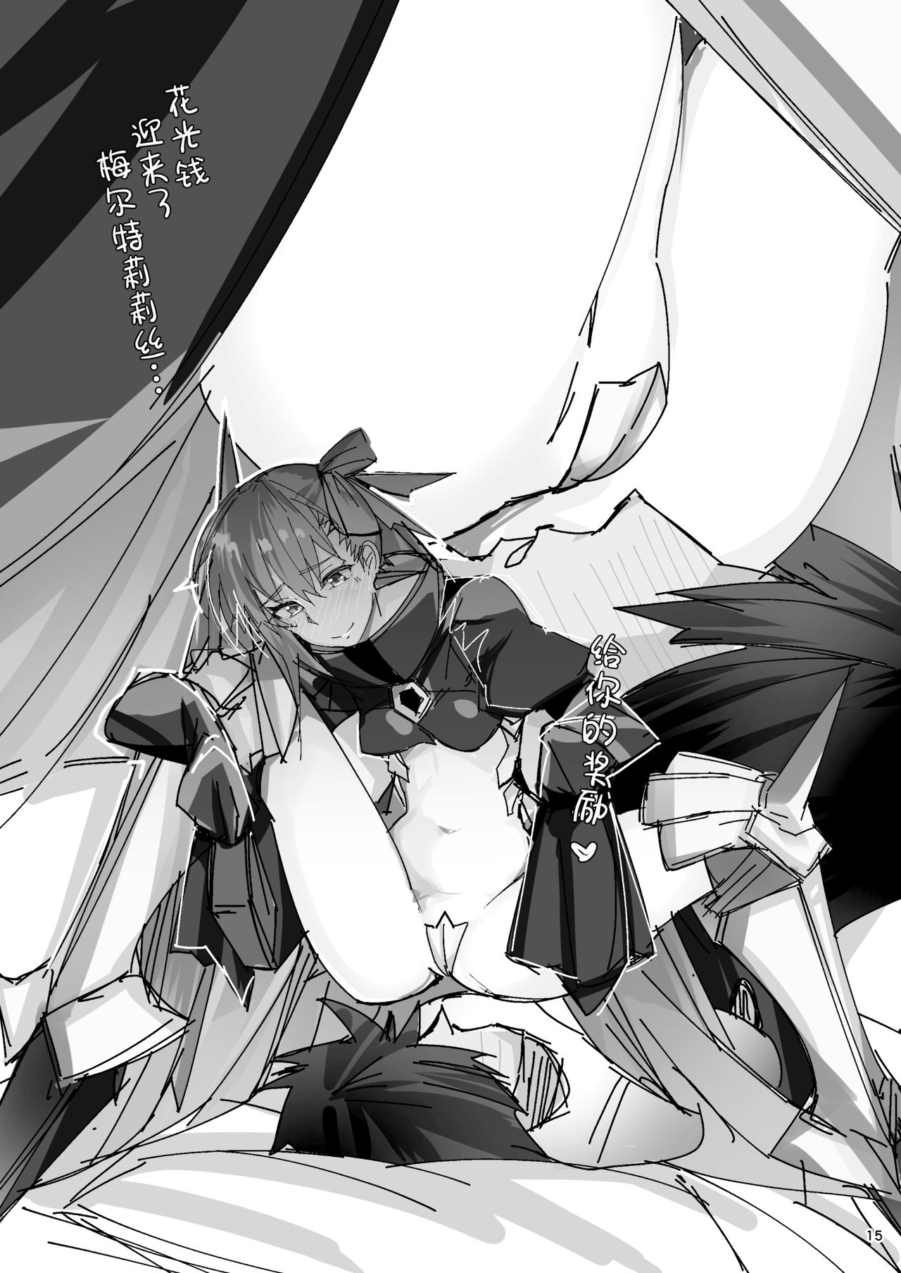 [L.G.C. (リブユウキ)] FGOのRAKUGAKI (Fate/Grand Order) [中国翻訳] [DL版]