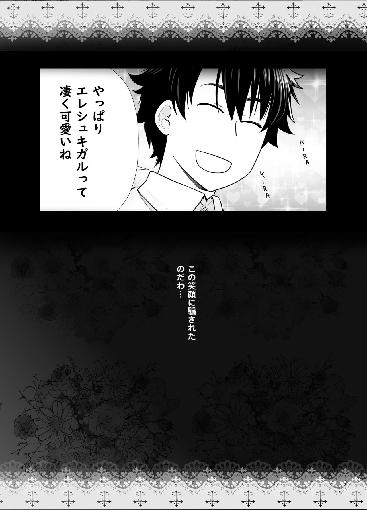 [紅茶屋 (大塚子虎)] HEAVEN'S DRIVE 9 (Fate/Grand Order) [DL版]