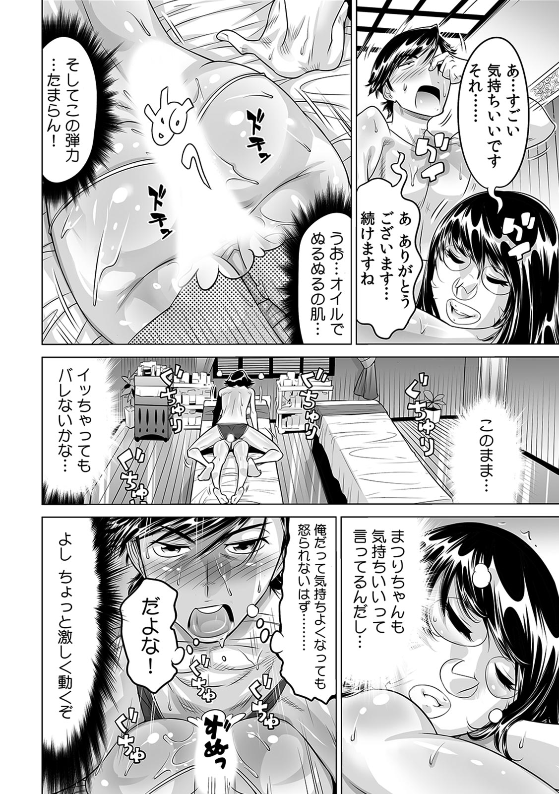 [なめぞう] うっかり入っちゃった！？ 従姉妹と密着ゲーム中（１８）