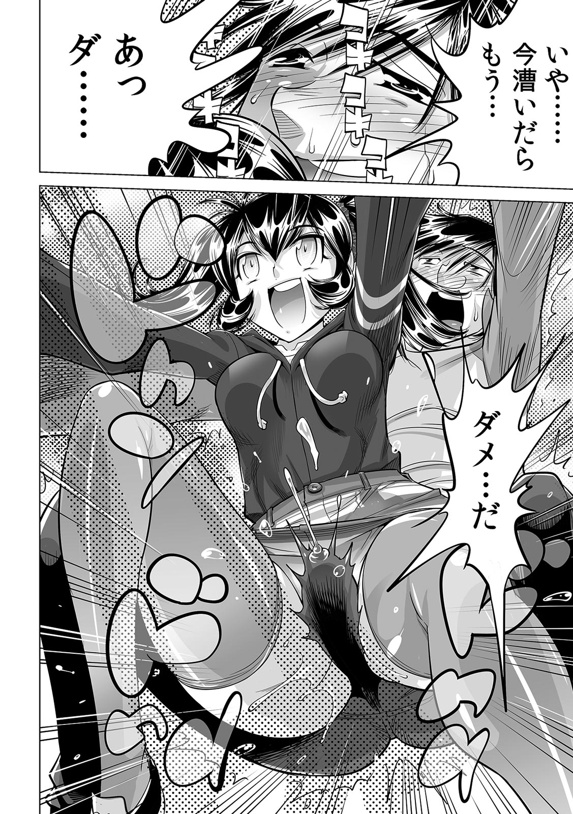 [なめぞう] うっかり入っちゃった！？ 従姉妹と密着ゲーム中（２７）