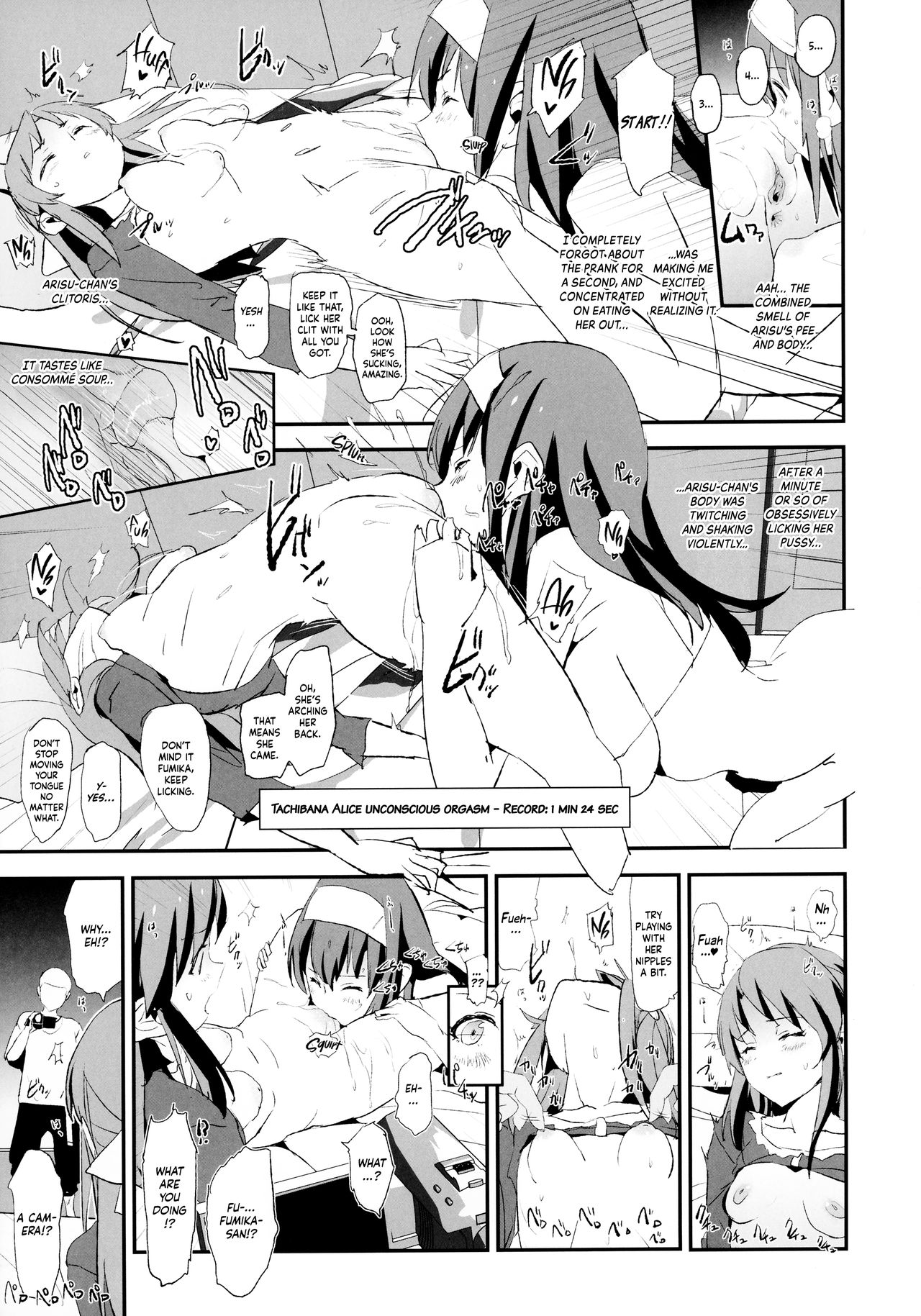 (C96) [闇に蠢く (どくろさん)] 鷺沢文香のドスケベハメ撮りインタビュー + おまけペーパー (アイドルマスター シンデレラガールズ) [英訳] [無修正]