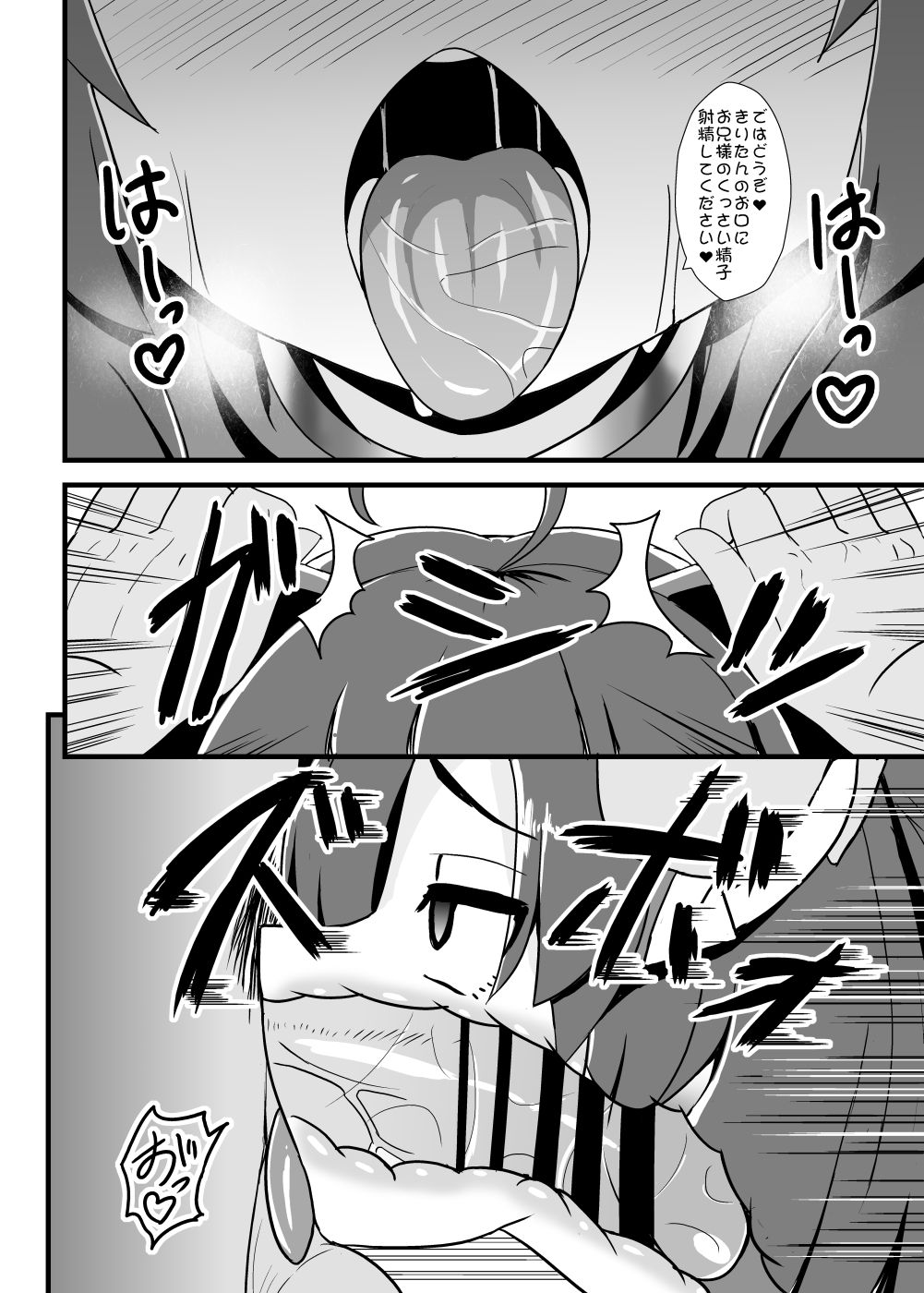 [すきやきクラブ (孝治)] 魔法少女きりたん淫紋繁蝕 (VOICEROID)