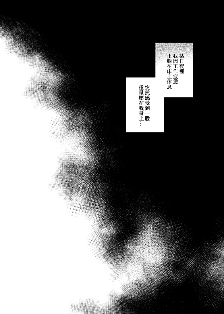 [法克斯] 色男漁夫撿到了男童真魅魔!? (ゴールデンカムイ) [中国語]