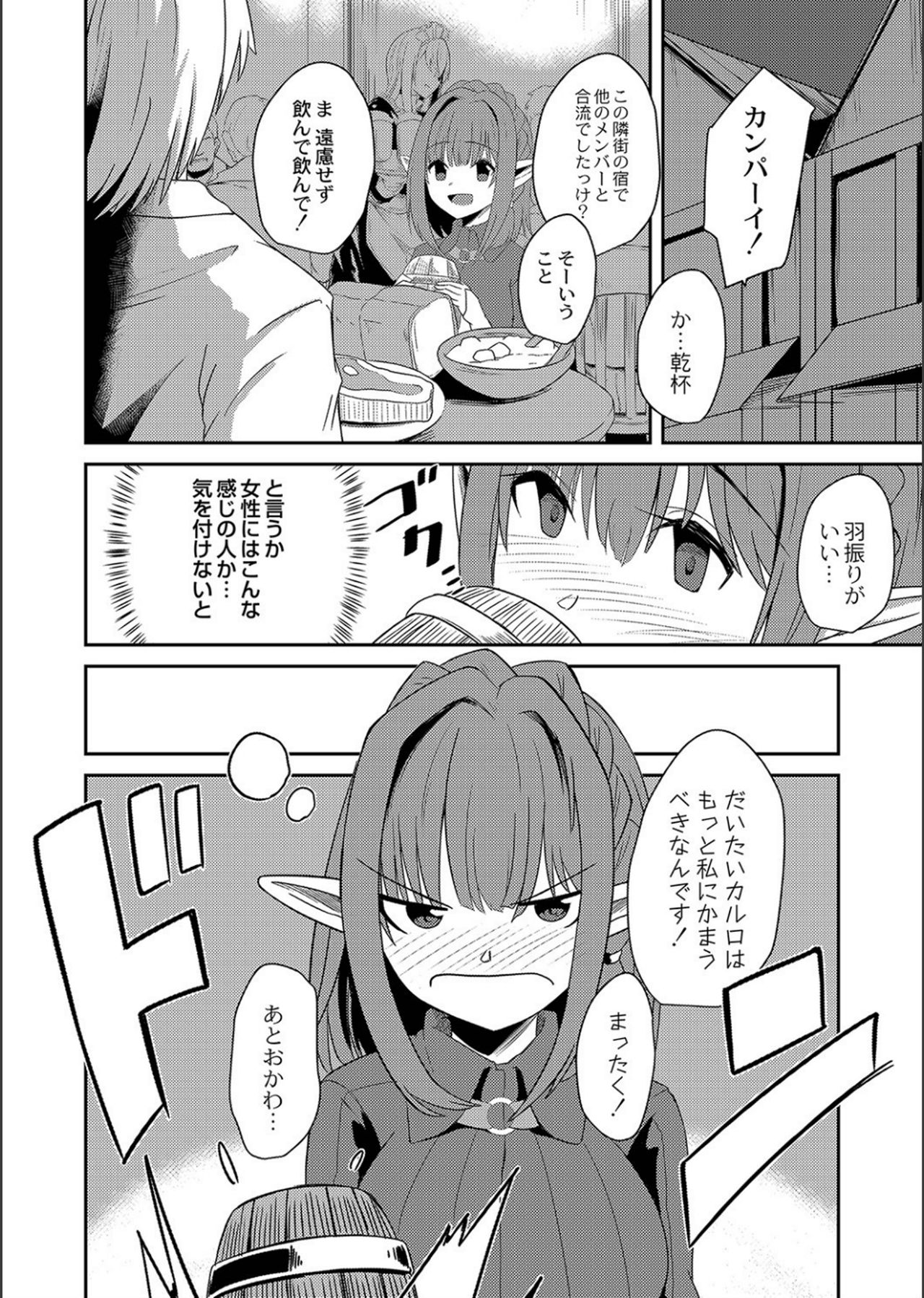 [けーき] ネトラレ★メタモルフォーゼ