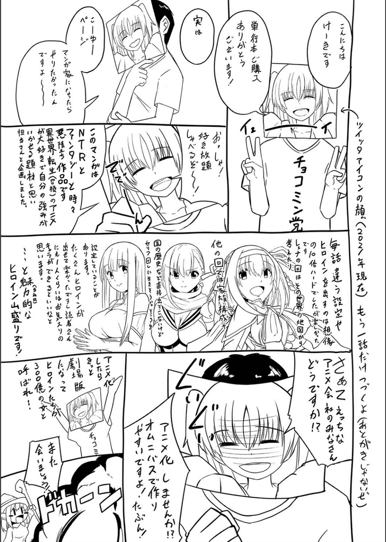 [けーき] ネトラレ★メタモルフォーゼ