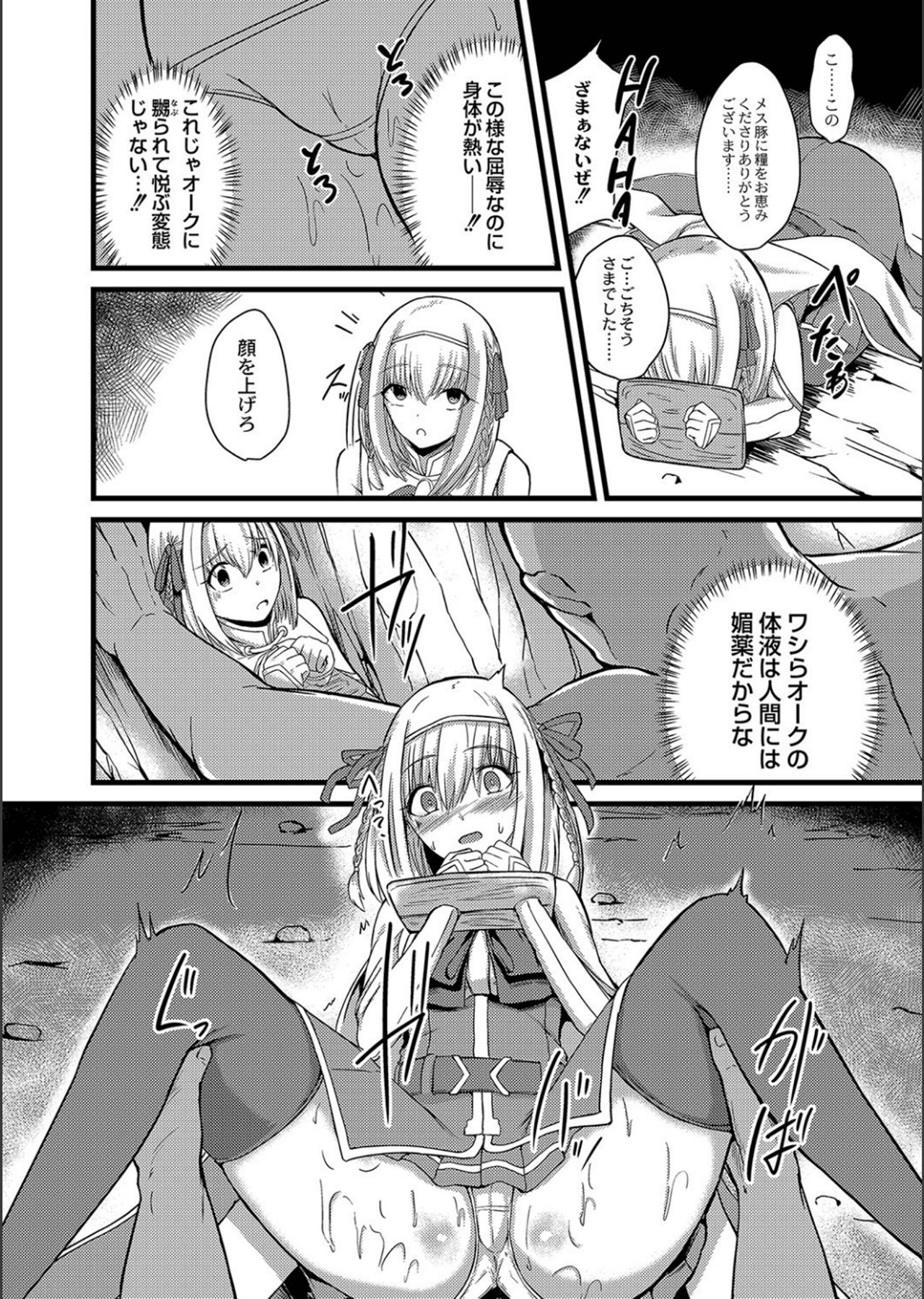 [けーき] ネトラレ★メタモルフォーゼ