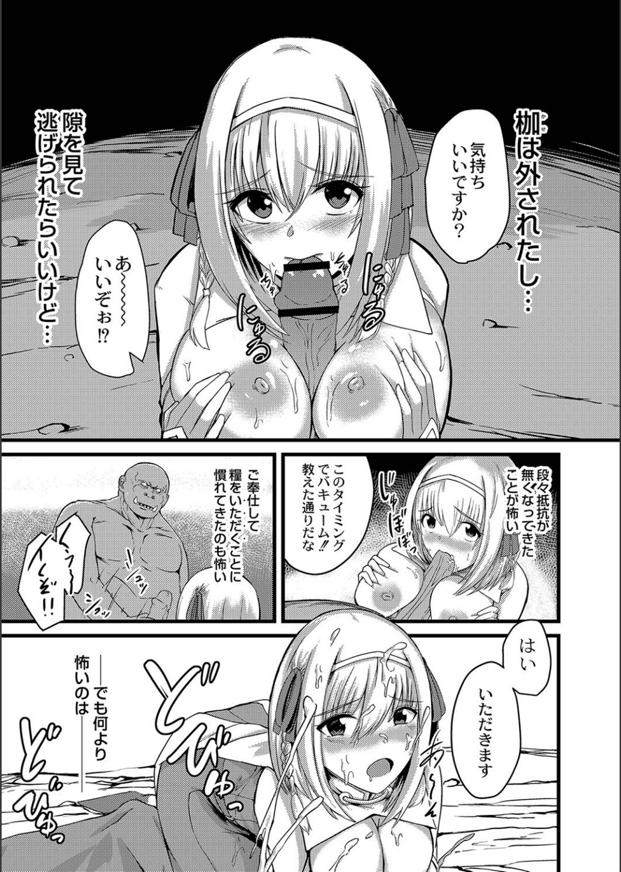 [けーき] ネトラレ★メタモルフォーゼ