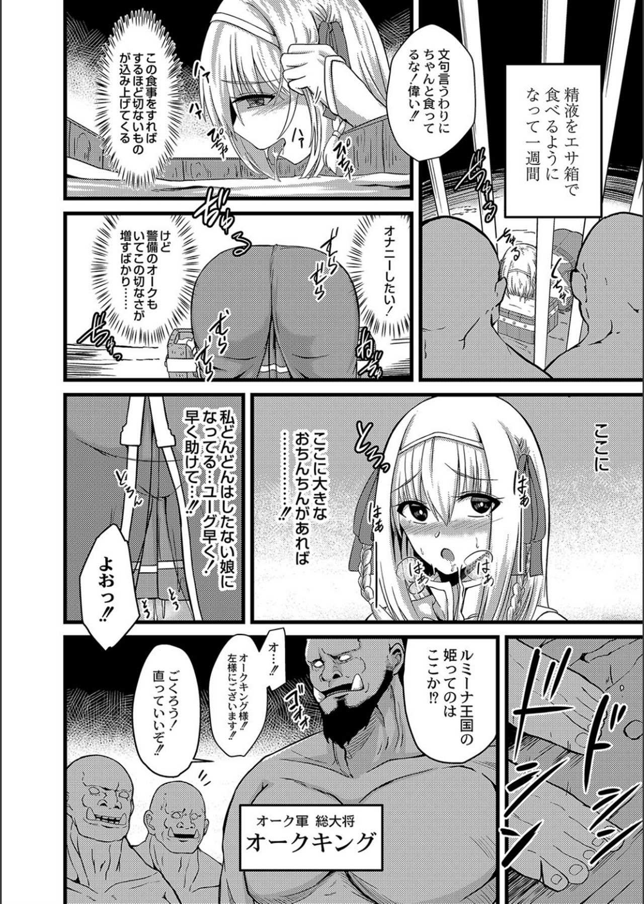 [けーき] ネトラレ★メタモルフォーゼ