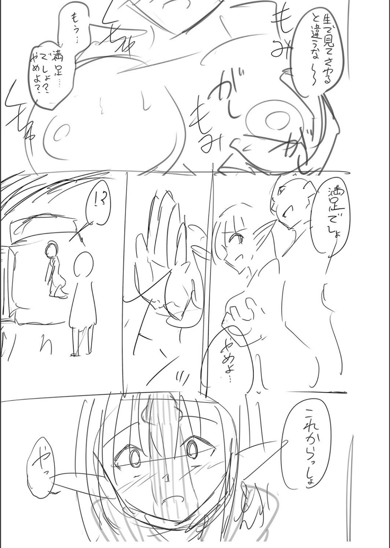 [けーき] ネトラレ★メタモルフォーゼ