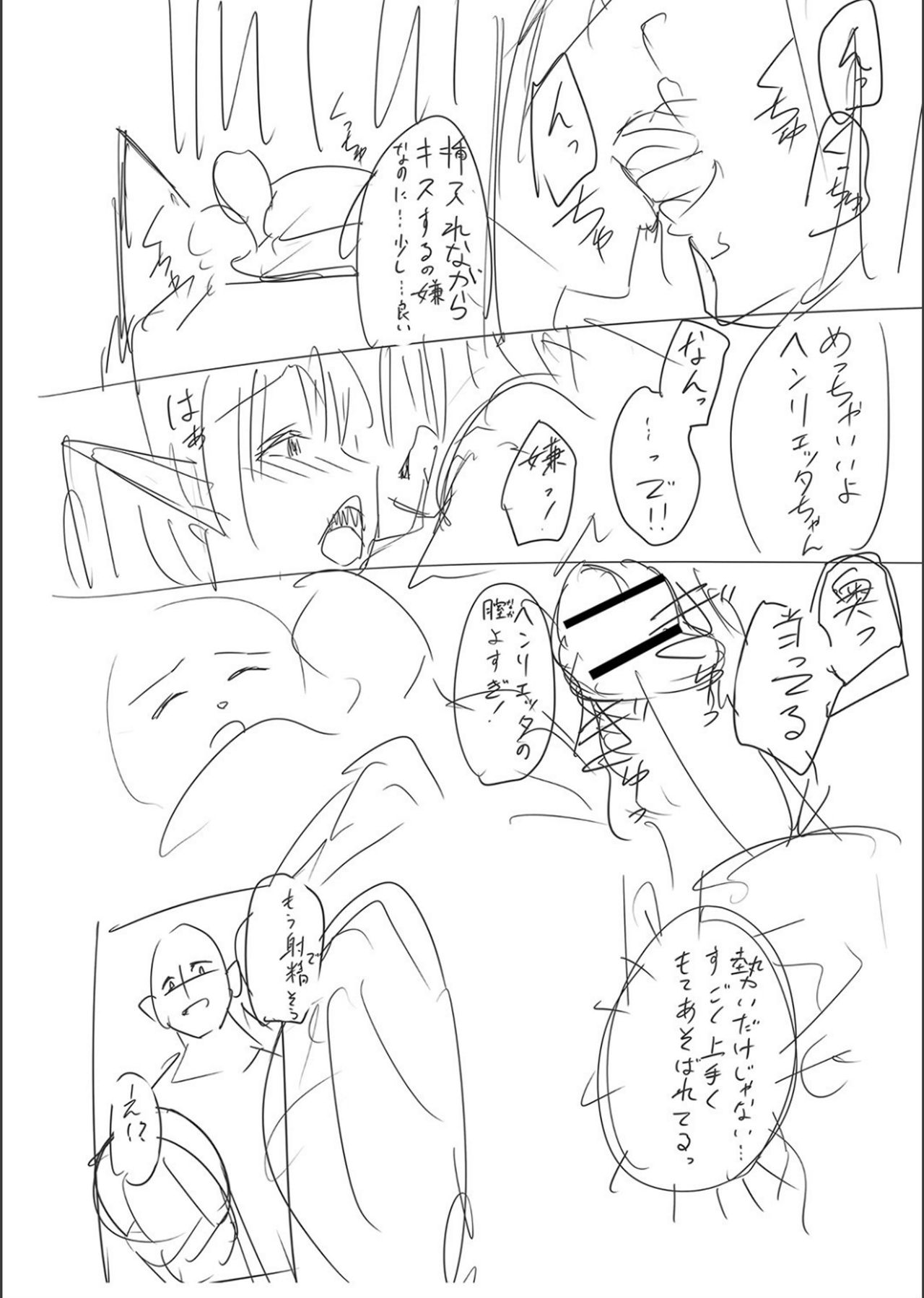 [けーき] ネトラレ★メタモルフォーゼ