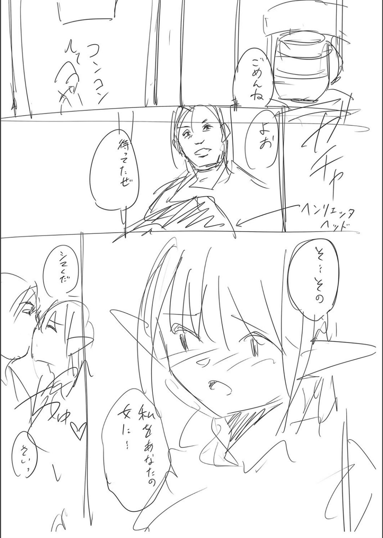 [けーき] ネトラレ★メタモルフォーゼ