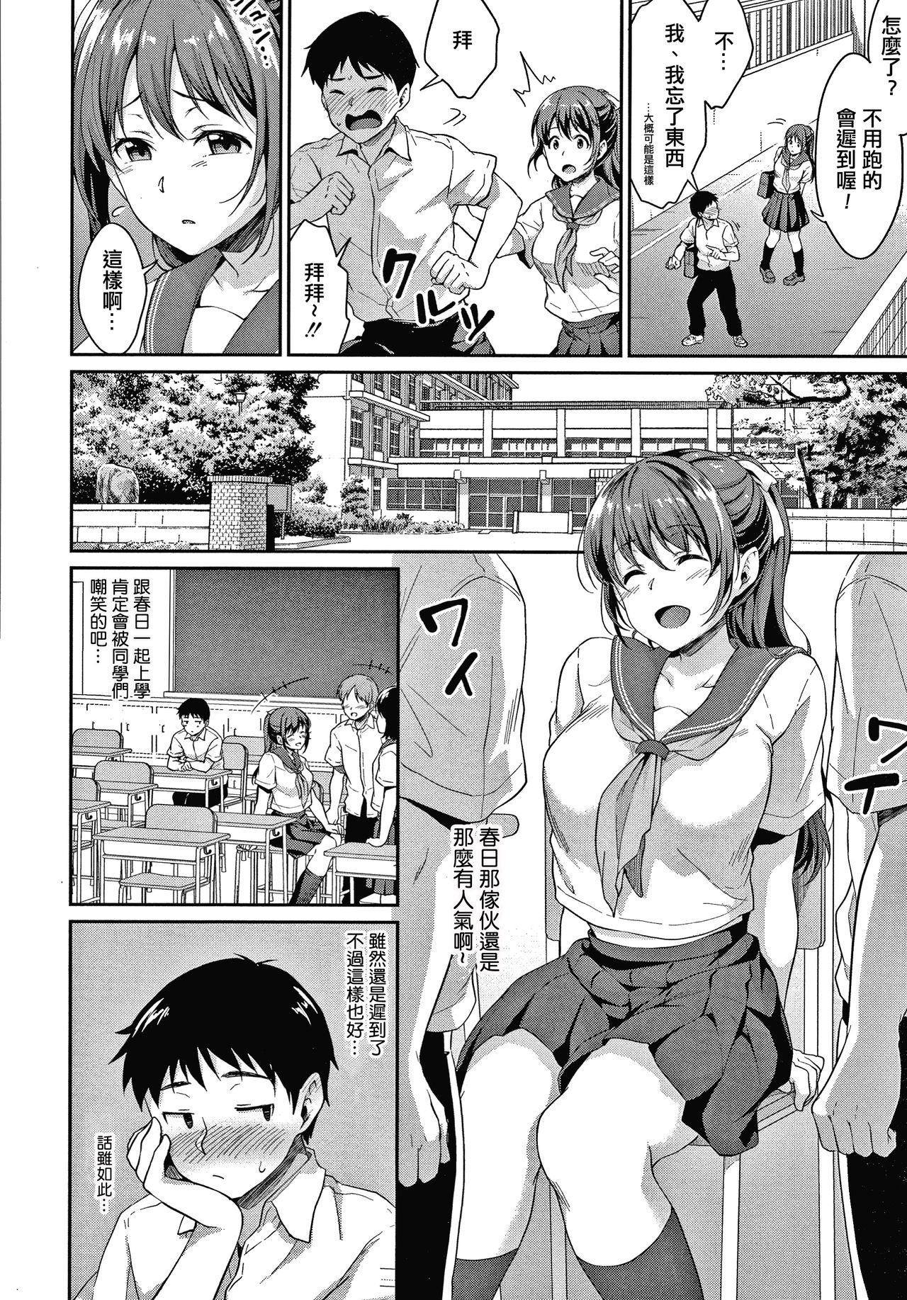 [メガねぃ] 思春期のお勉強 第1-5話 [中国翻訳] [DL版] [進行中]