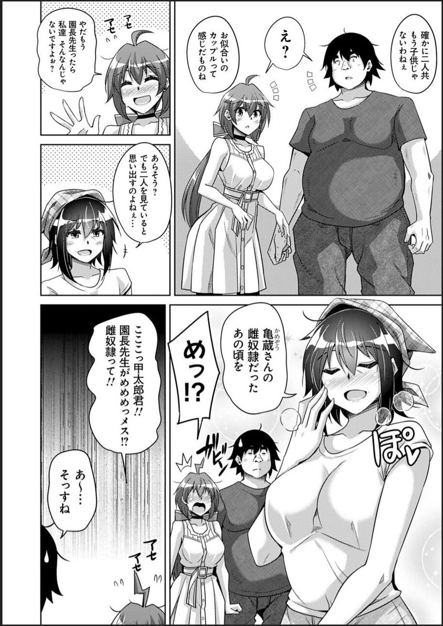 [肉そうきゅー。] 古書ニ埋モレタ雌ノ華 [DL版]