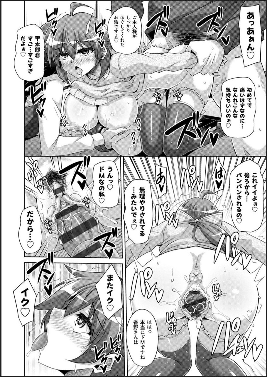 [肉そうきゅー。] 古書ニ埋モレタ雌ノ華 [DL版]