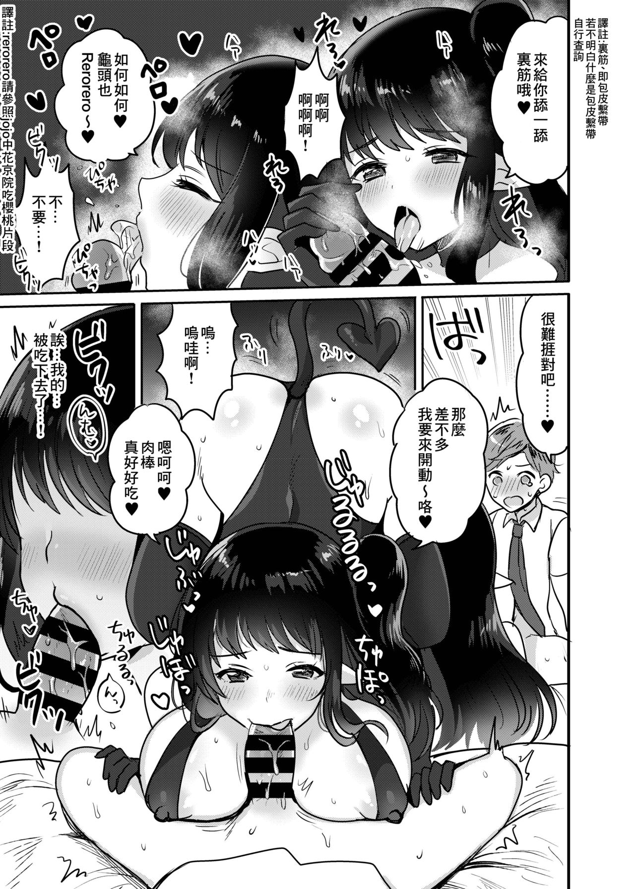 [めいめいこめい (めーすけ)] おねサキュ～お義姉ちゃんはどスケベサキュバス～ [中国翻訳] [DL版]