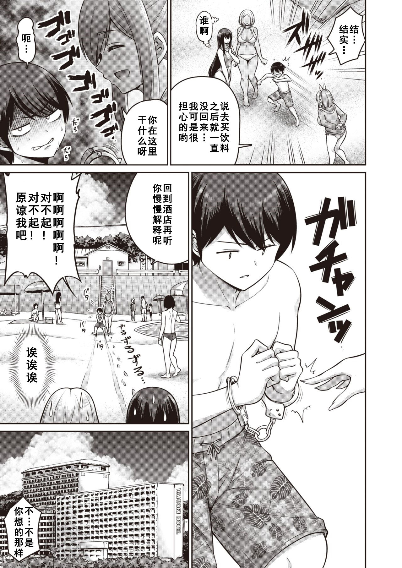 [南乃さざん] オシオキTITTY FUCK (COMIC 失楽天 2020年10月号) [中国翻訳] [DL版]