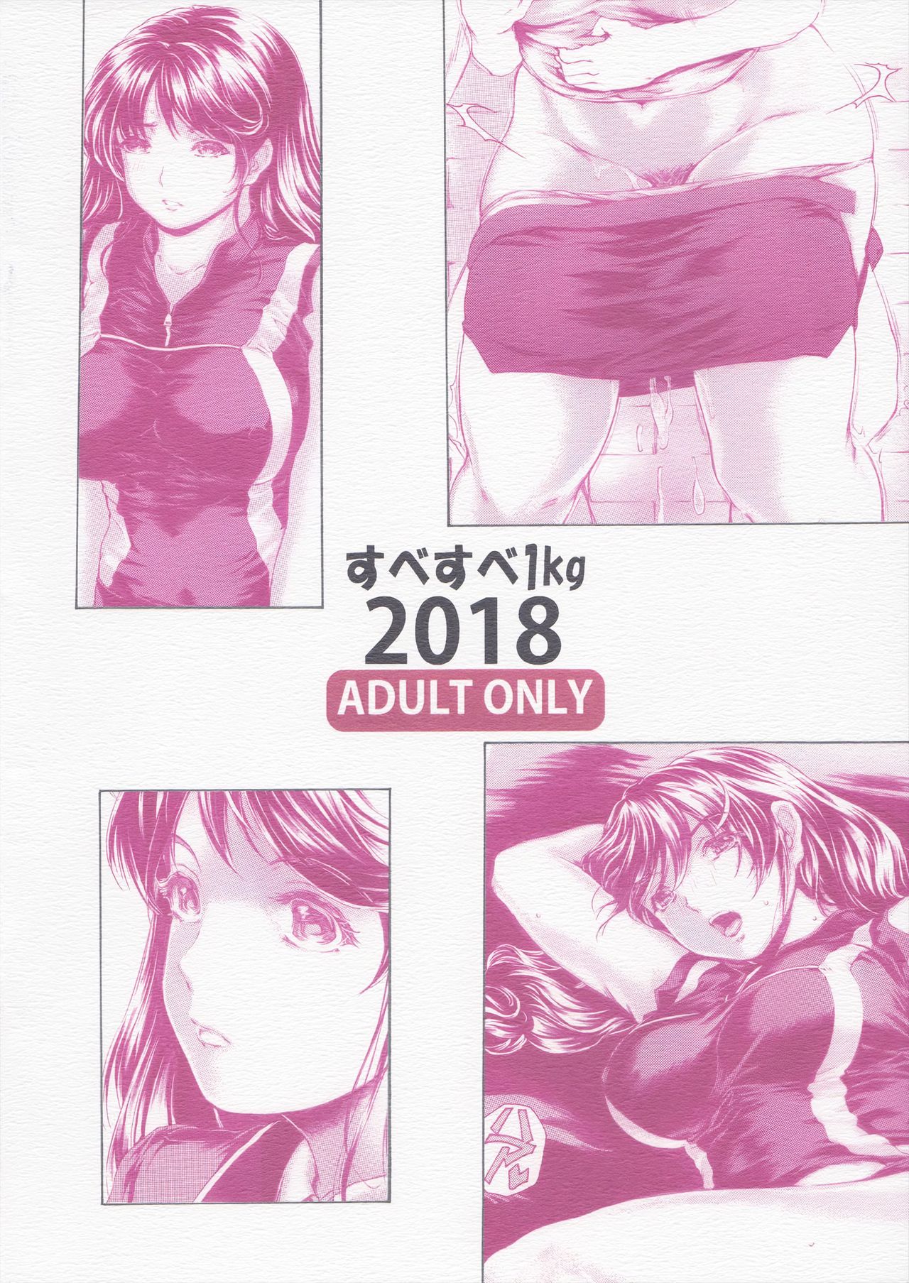 (コミティア123) [すべすべ1kg (成田香車)] 母さんが何でもしてくれる 第二回 [英訳]