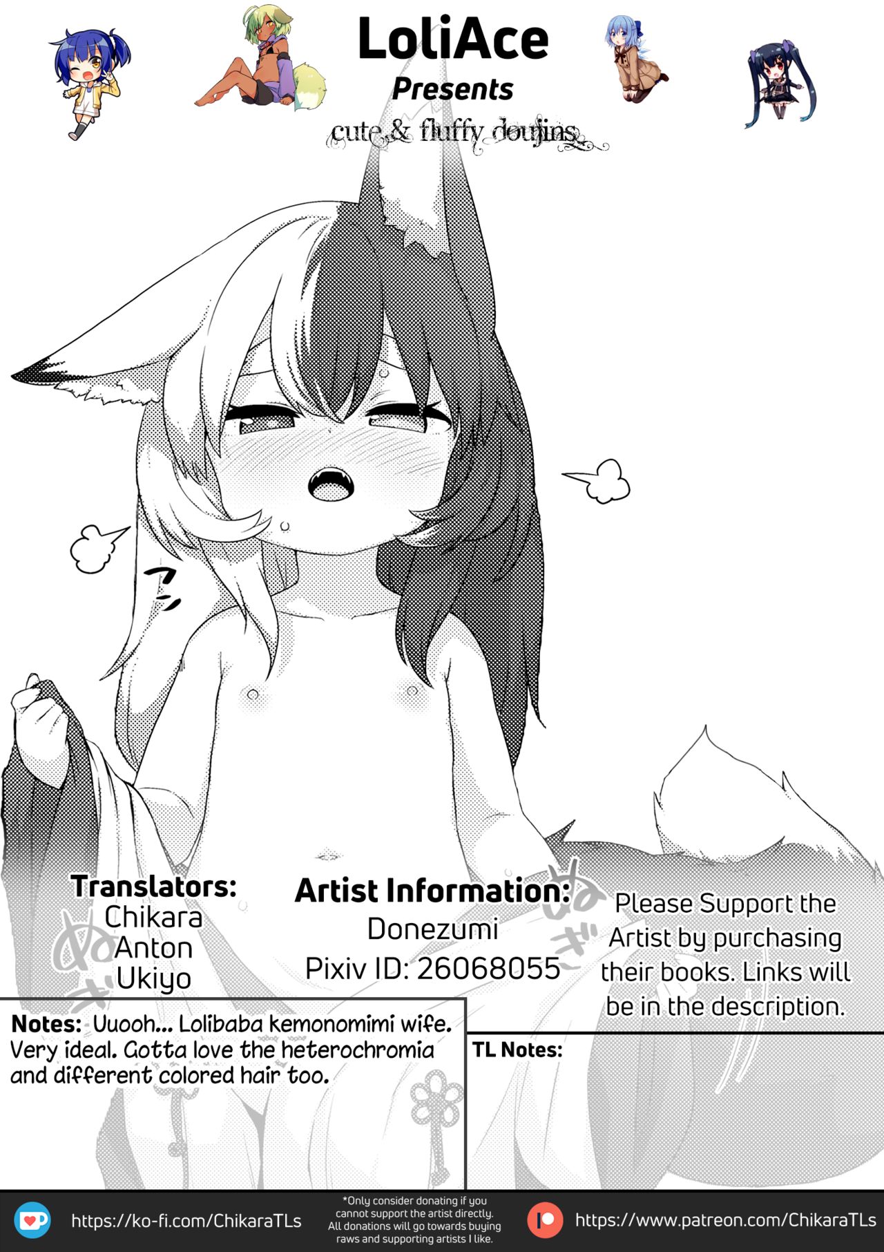 [どね] 豊穣のおいのりさま (永遠娘 朧絵巻 玖) [英訳]