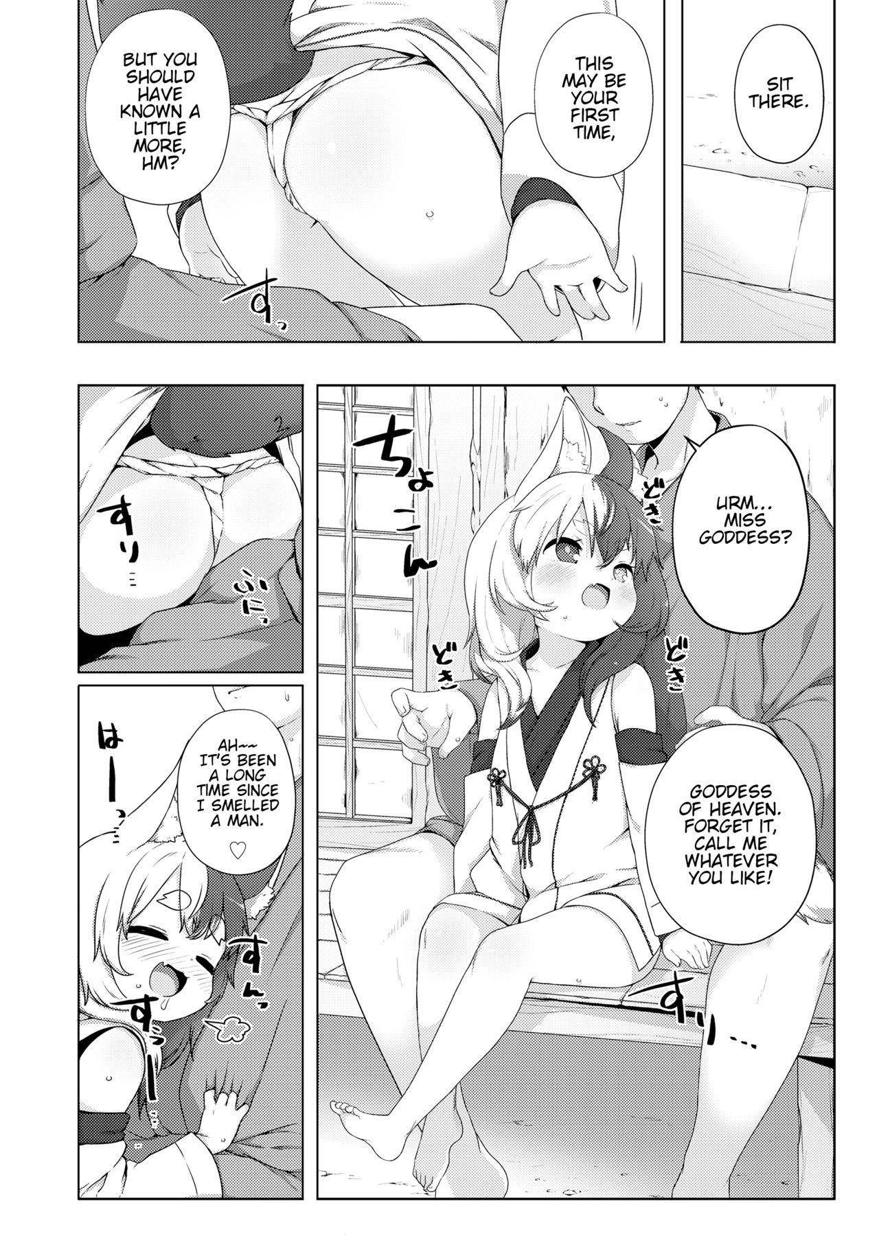 [どね] 豊穣のおいのりさま (永遠娘 朧絵巻 玖) [英訳]