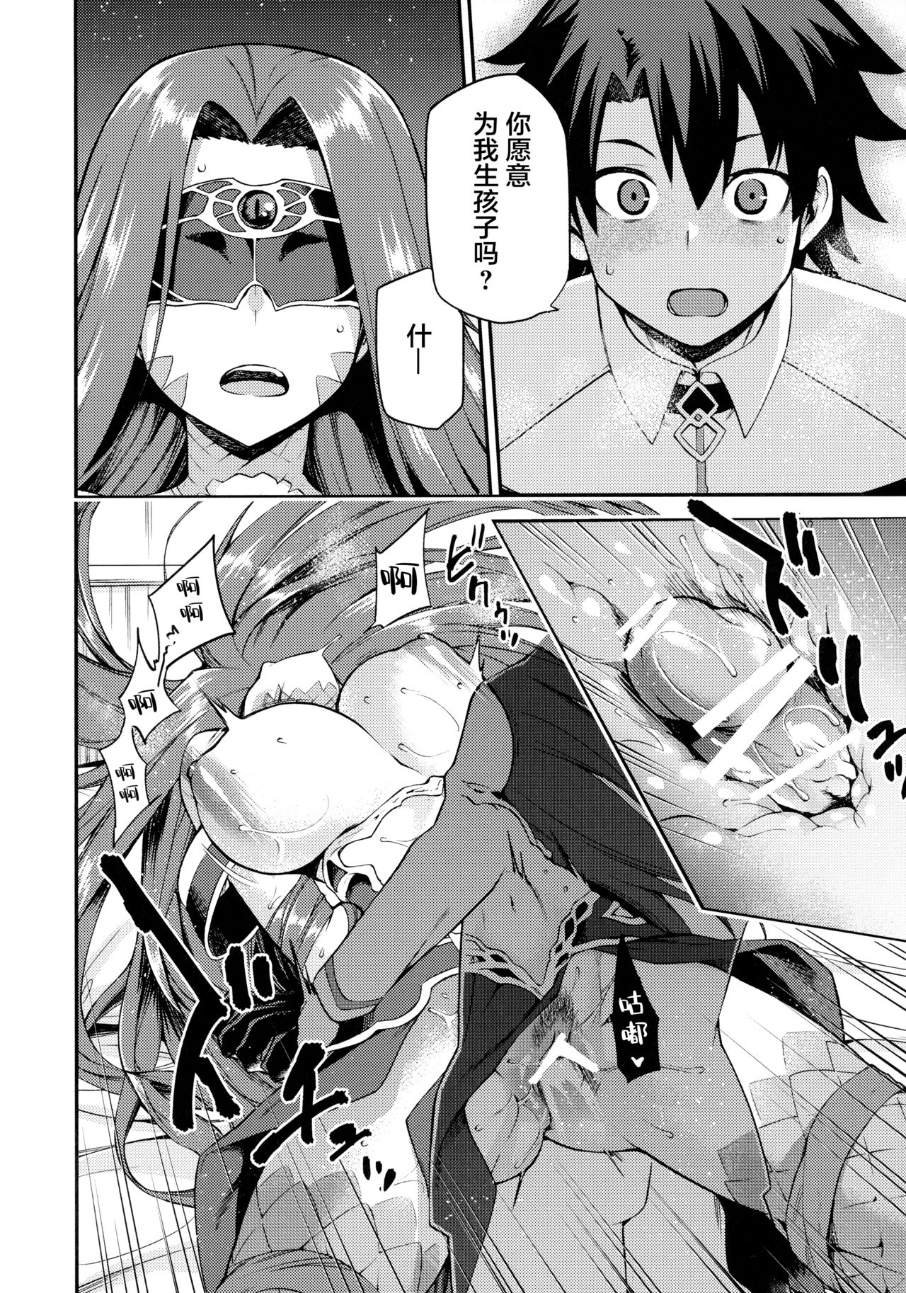 [ジョウ・レン騎士団 (kiasa)] 蛇神の本能 (Fate/Grand Order) [中国翻訳]