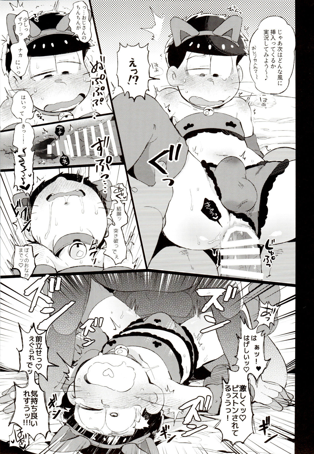 (家宝は寝て松春眠2017) [桃色熱月 (木崎七)] 色松ちゃんは風俗嬢 (おそ松さん)