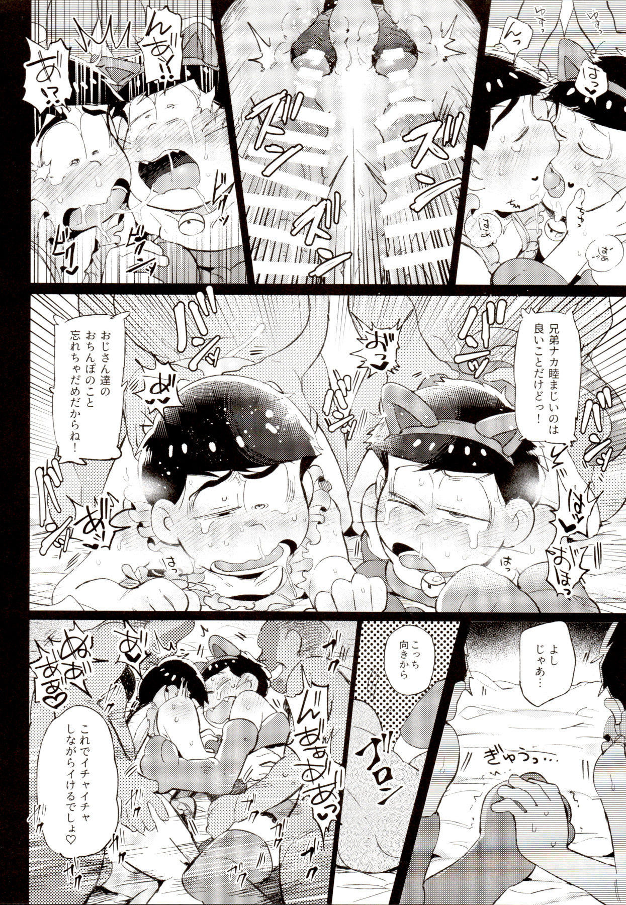 (家宝は寝て松春眠2017) [桃色熱月 (木崎七)] 色松ちゃんは風俗嬢 (おそ松さん)