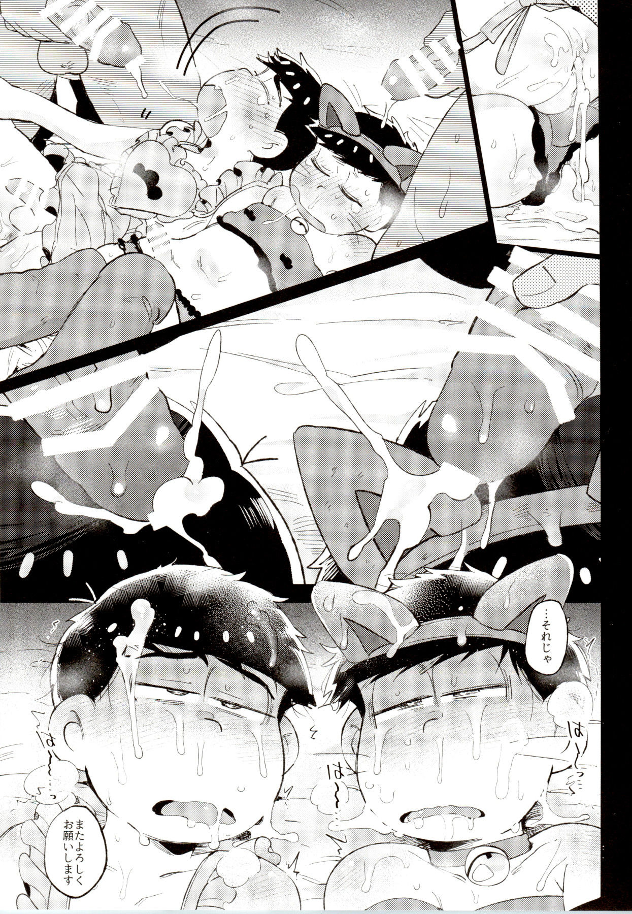 (家宝は寝て松春眠2017) [桃色熱月 (木崎七)] 色松ちゃんは風俗嬢 (おそ松さん)