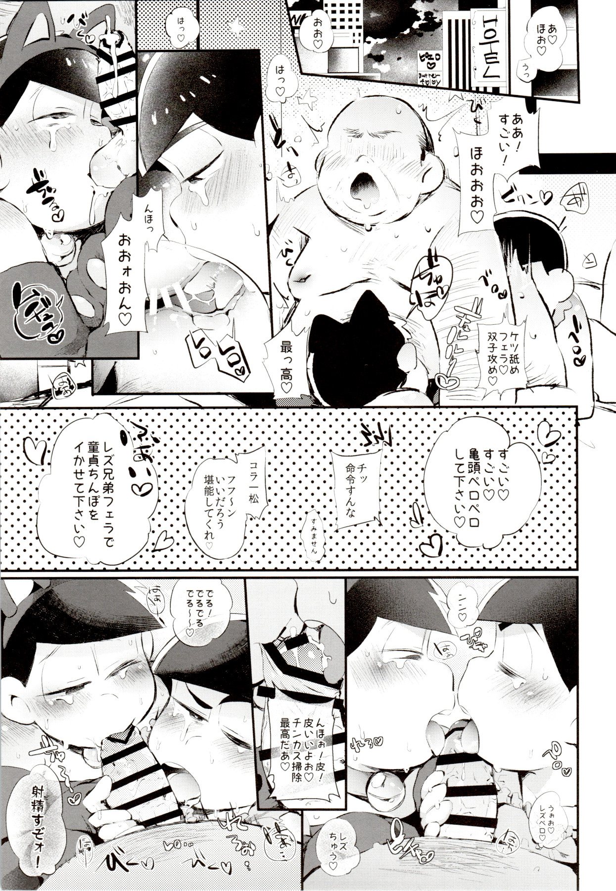 (家宝は寝て松春眠2017) [桃色熱月 (木崎七)] 色松ちゃんは風俗嬢 (おそ松さん)