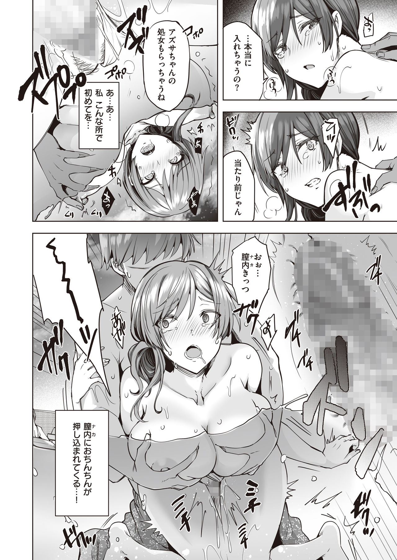 [ブッパスタジオ] ヤリ目ナイトプール