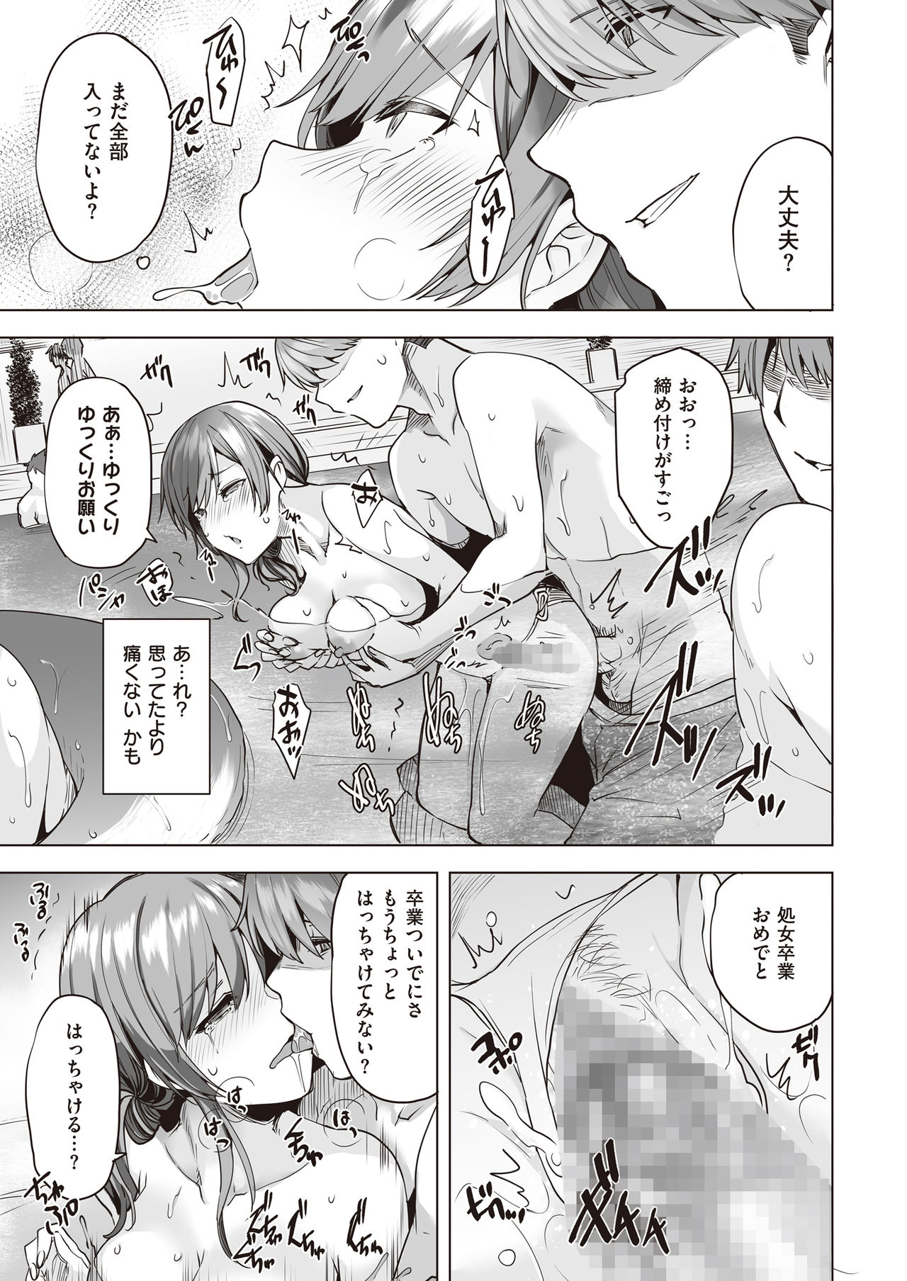 [ブッパスタジオ] ヤリ目ナイトプール