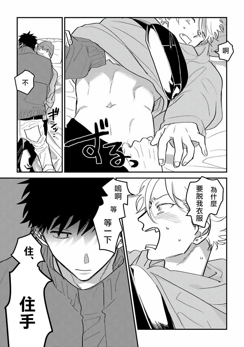 [秋好] ヘタレと馬鹿たれ 01