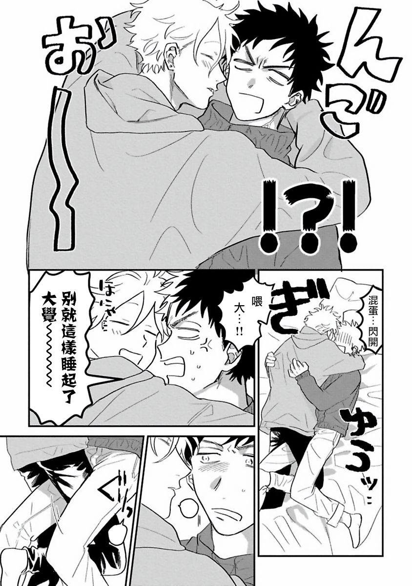 [秋好] ヘタレと馬鹿たれ 01